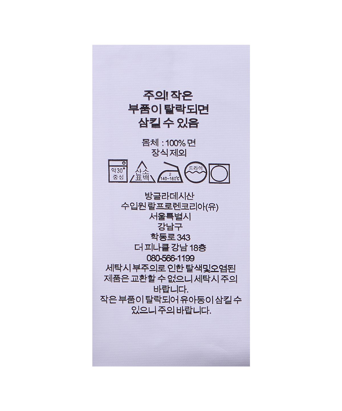 폴로 랄프 로렌(POLO RALPH LAUREN) 커스텀 슬림핏 스트라이프 저지 티셔츠-옐로우
