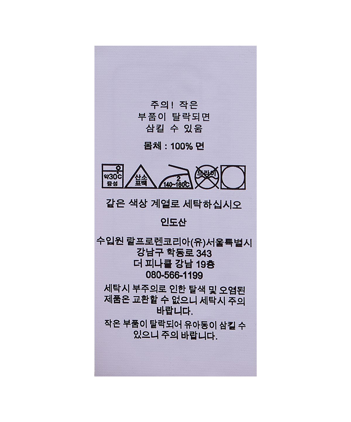 폴로 랄프 로렌(POLO RALPH LAUREN) 클래식핏 저지 그래픽 티셔츠-화이트