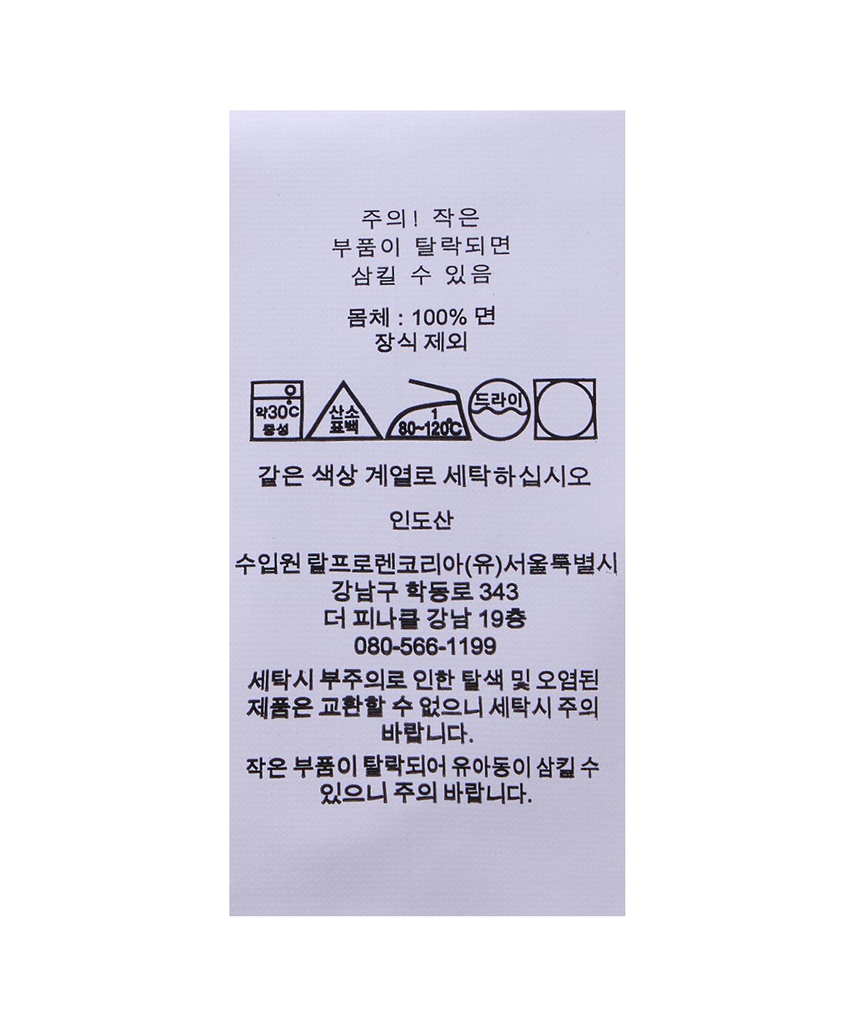 폴로 랄프 로렌(POLO RALPH LAUREN) 클래식핏 로고 저지 티셔츠-네이비