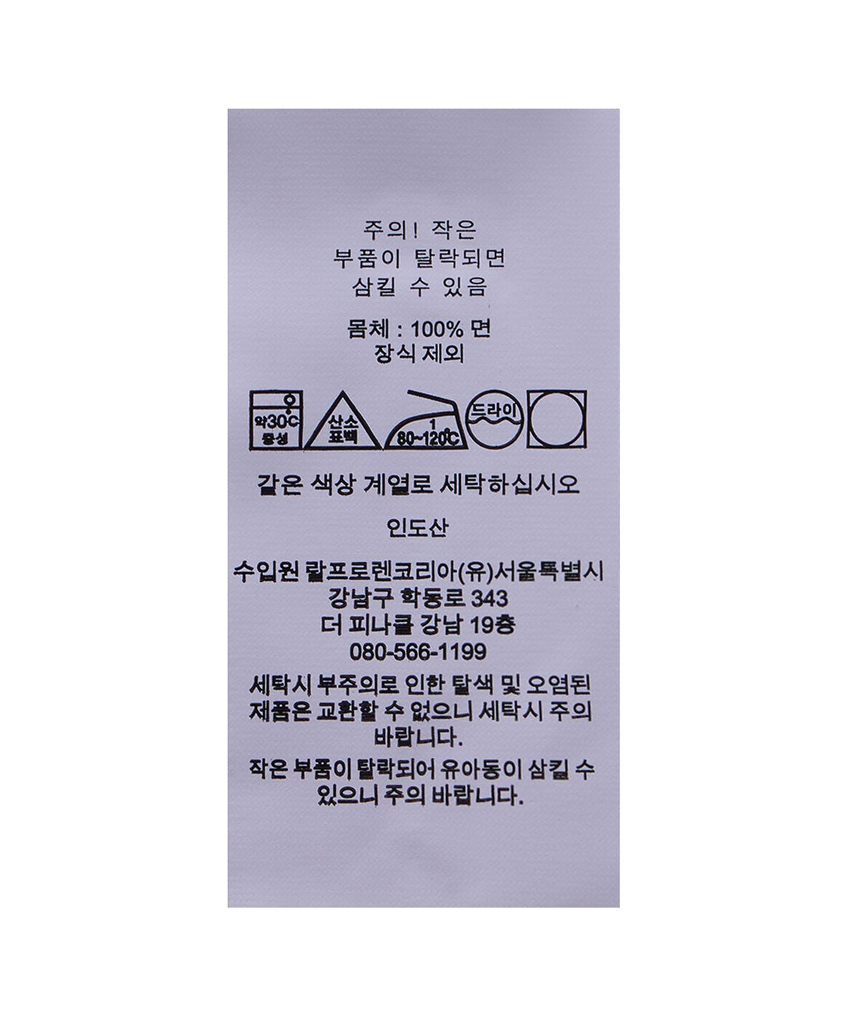 폴로 랄프 로렌(POLO RALPH LAUREN) 클래식핏 로고 저지 티셔츠-화이트