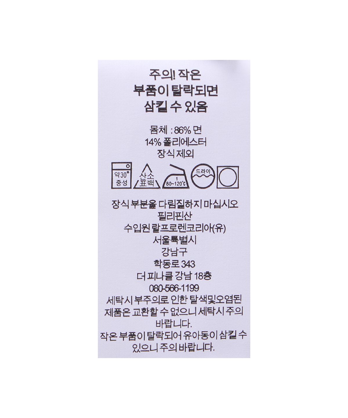 폴로 랄프 로렌(POLO RALPH LAUREN) 플리스 레터맨 재킷-블루