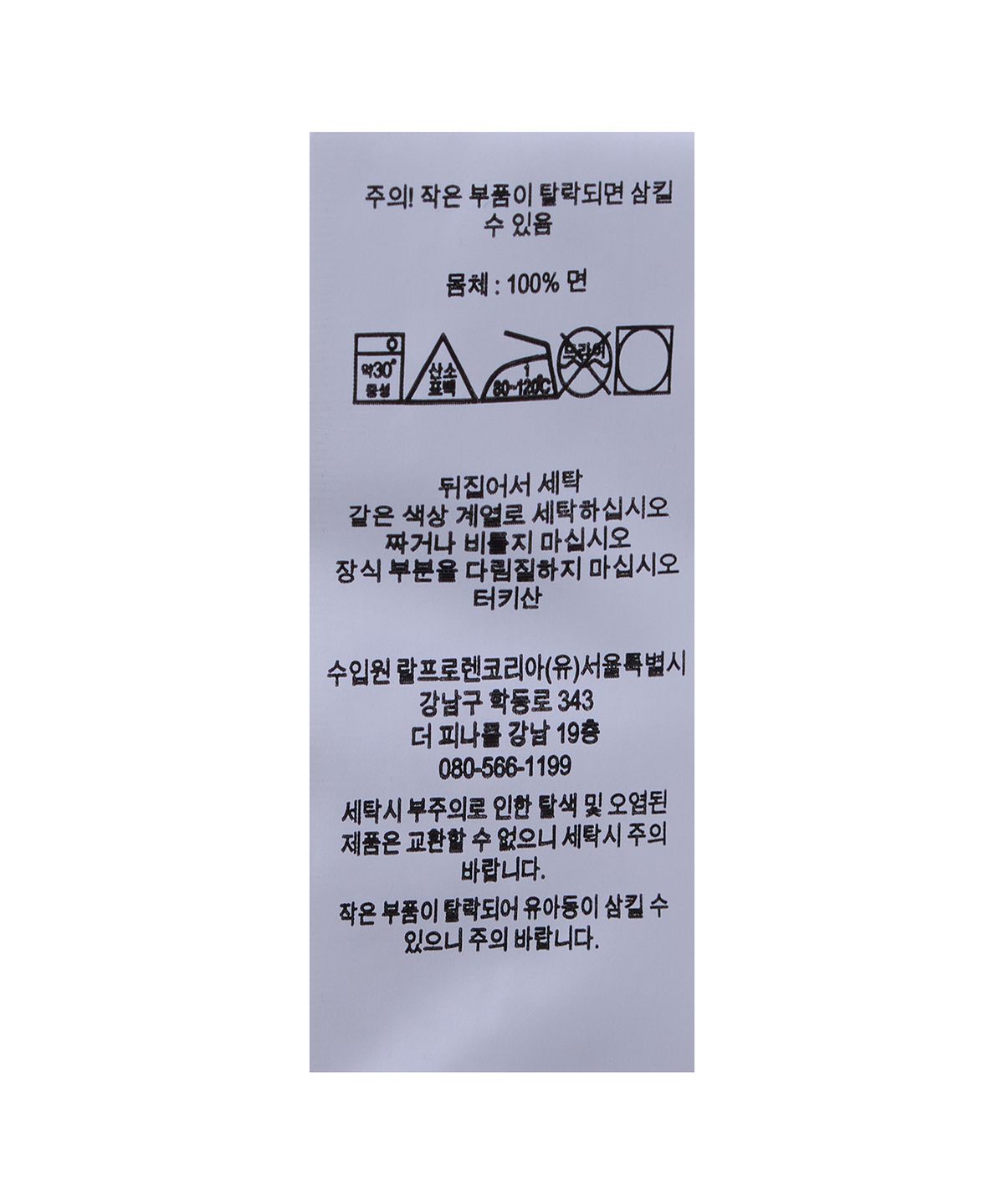 폴로 랄프 로렌 칠드런(POLO RALPH LAUREN CHILDREN) 폴로 베어 스트라이프 코튼 저지 티-미디움 그린