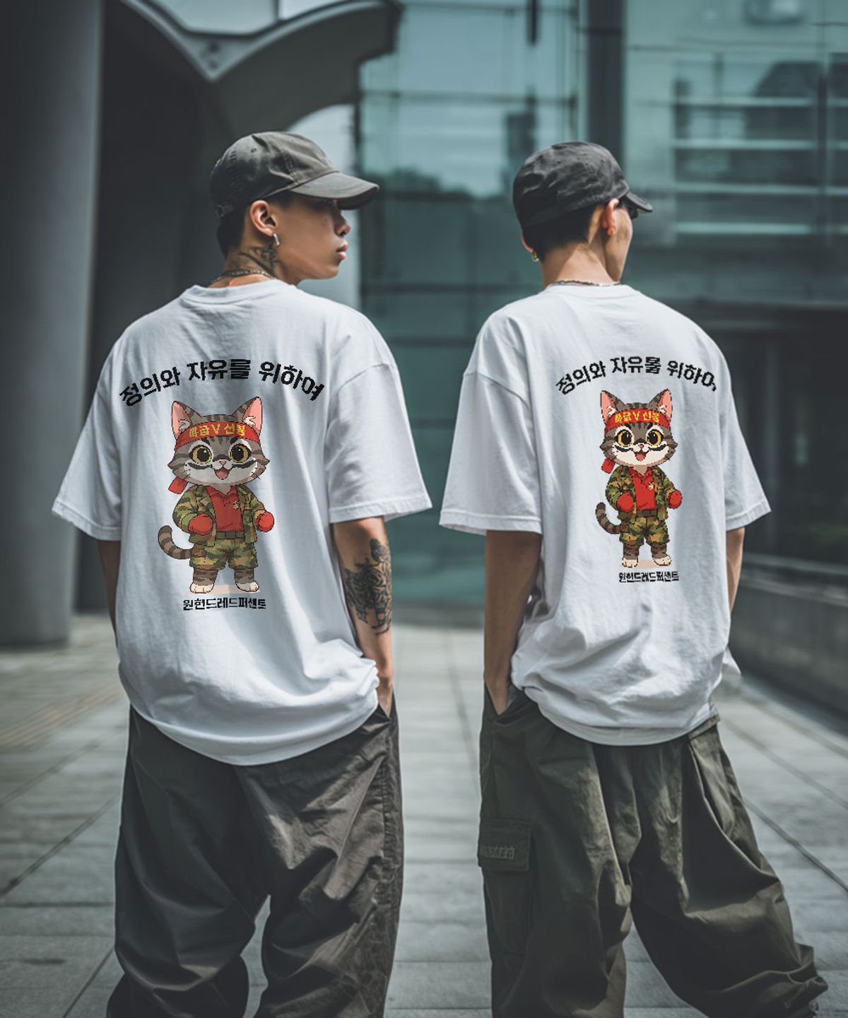 원헌드레드퍼센트(OHP) OHPxAIDAEVE b무적해병대 세미오버 반팔티