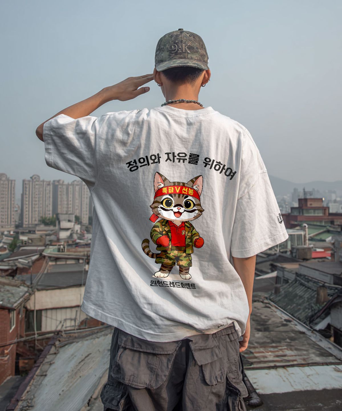 원헌드레드퍼센트(OHP) OHPxAIDAEVE b무적해병대 세미오버 반팔티