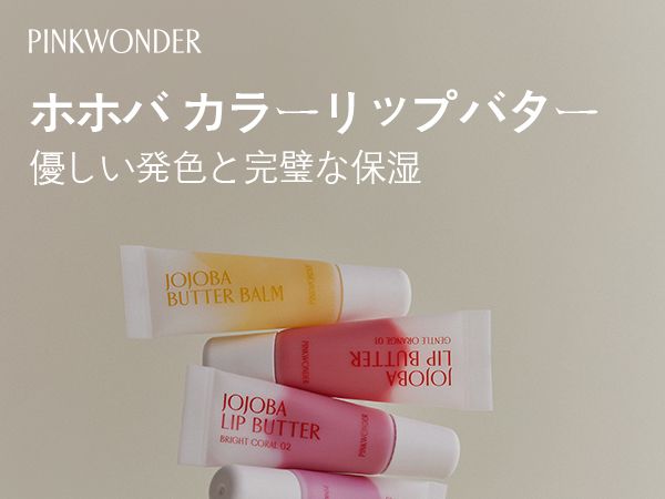MUSINSA公式 | PINKWONDER ホホバリップバター（ジェントルオレンジ01）