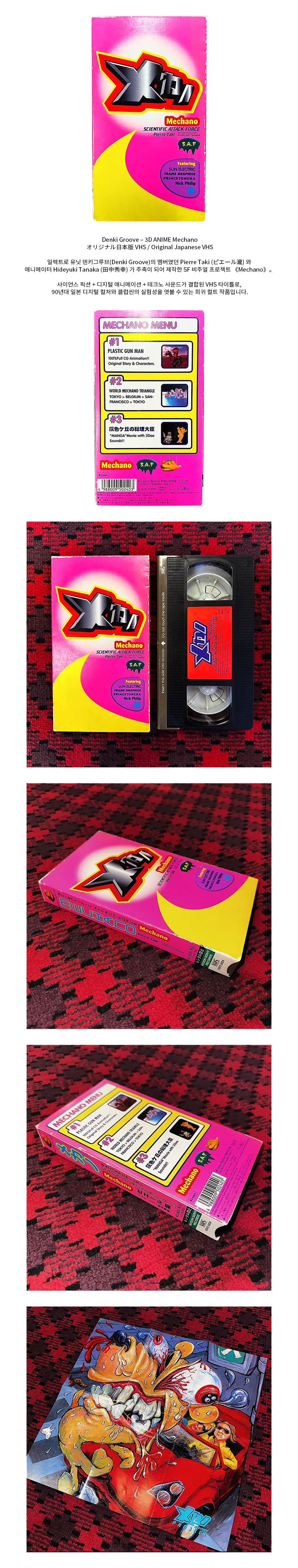 ぶっちぎり　燃焼　前編　VHSテープ Yahoo!オークション - 未DVD化 VHS 貴重全巻セット ぶっちぎり／1～4巻