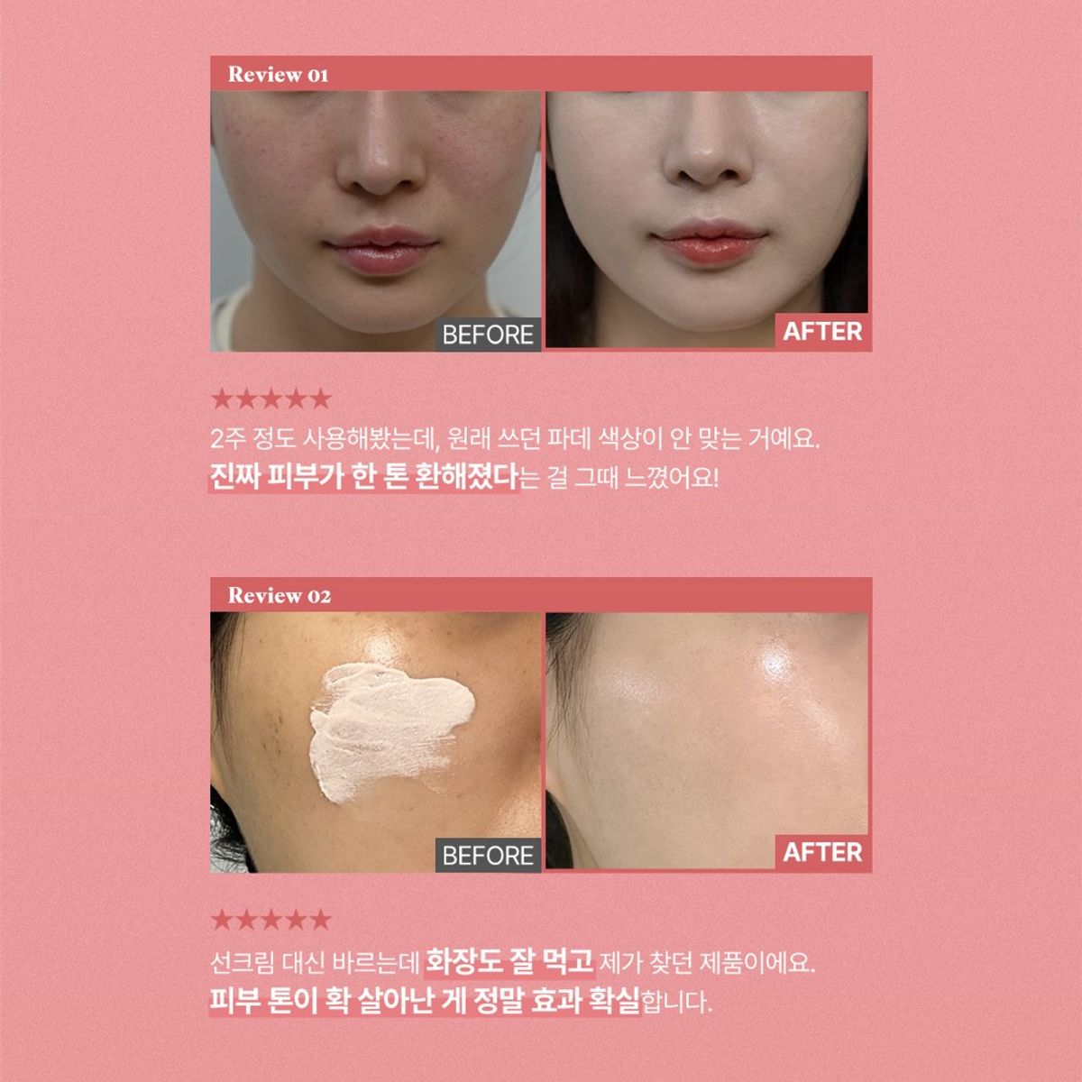 샤르드(CHARDE) [3개]PDRN 톤업 선크림