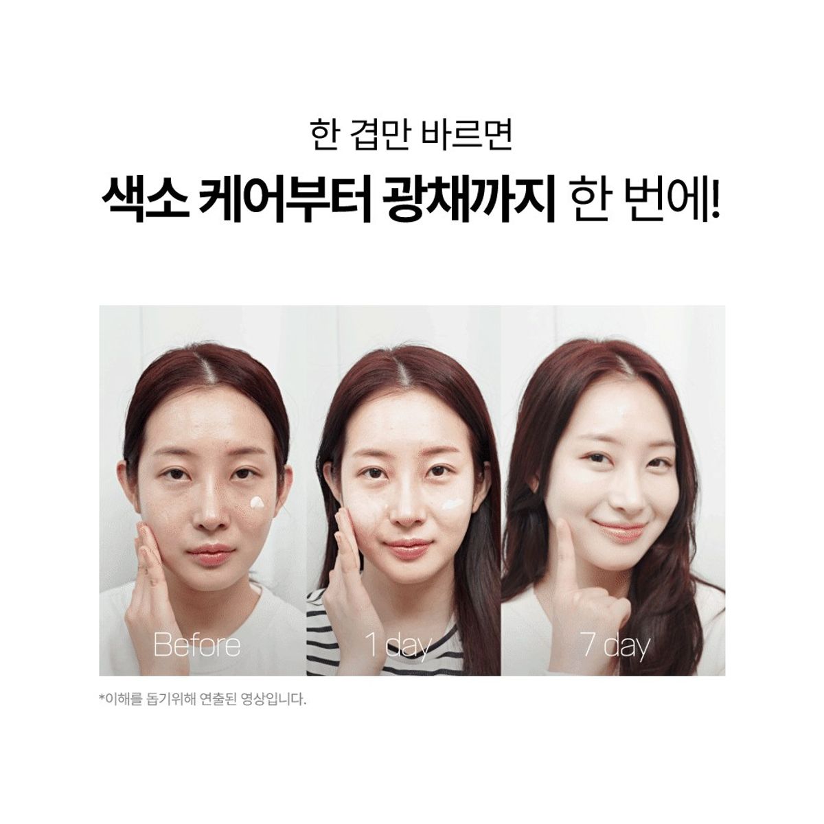 샤르드(CHARDE) [3개]PDRN 톤업 선크림