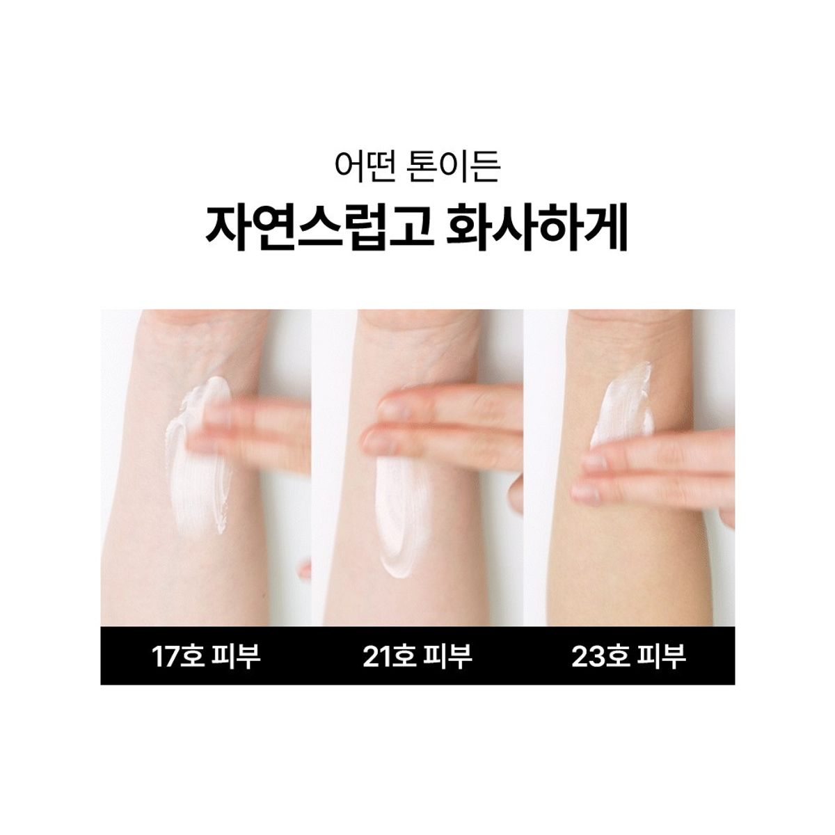 샤르드(CHARDE) [3개]PDRN 톤업 선크림