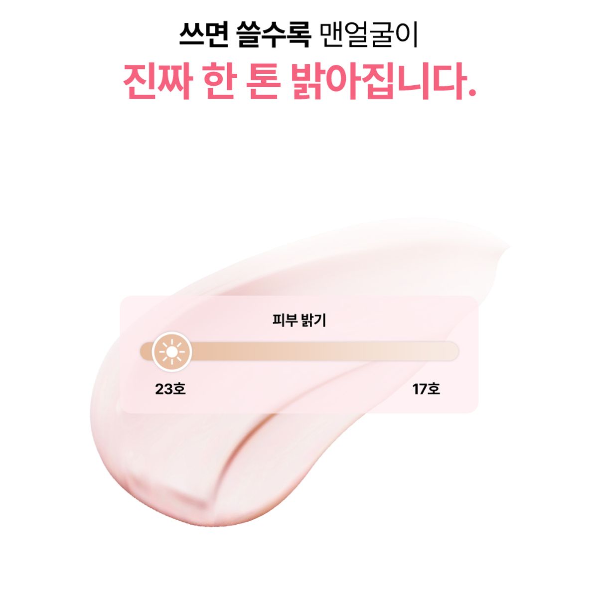 샤르드(CHARDE) [3개]PDRN 톤업 선크림