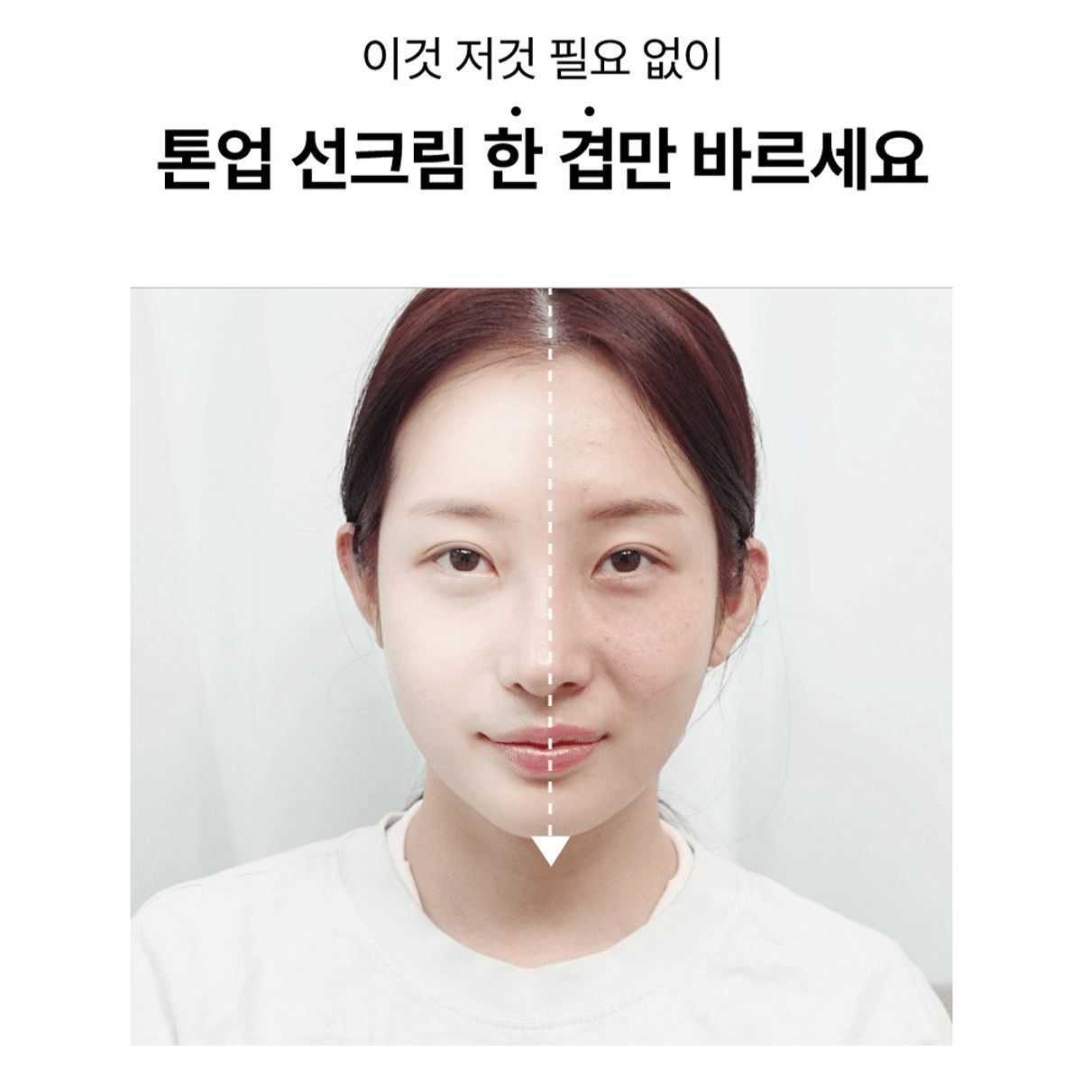 샤르드(CHARDE) [3개]PDRN 톤업 선크림
