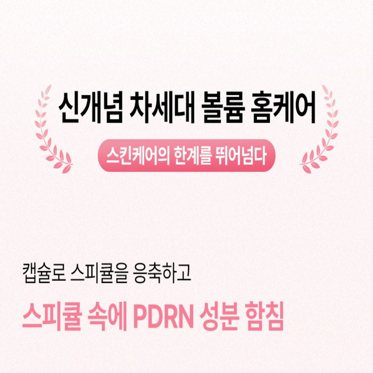 샤르드(CHARDE) [3개]PDRN 볼륨샷 앰플 30ml
