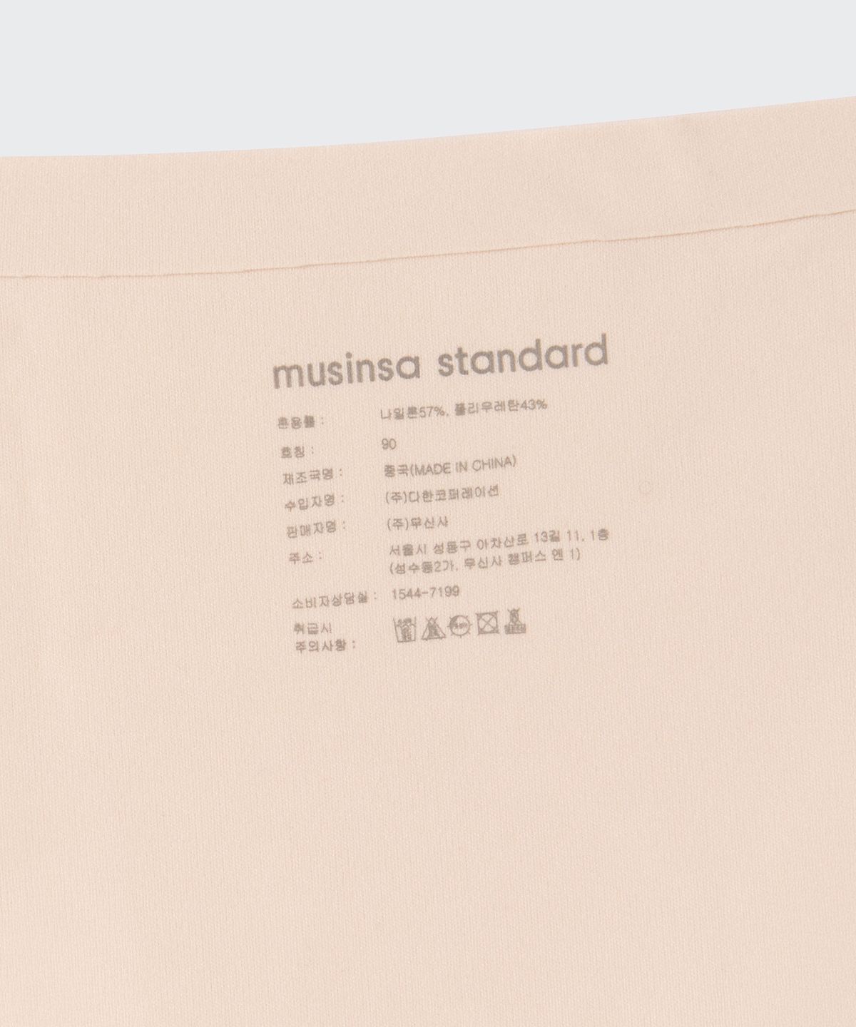 무신사 스탠다드 우먼(MUSINSA STANDARD WOMAN) 우먼즈 심리스 팬티 [라이트 베이지]