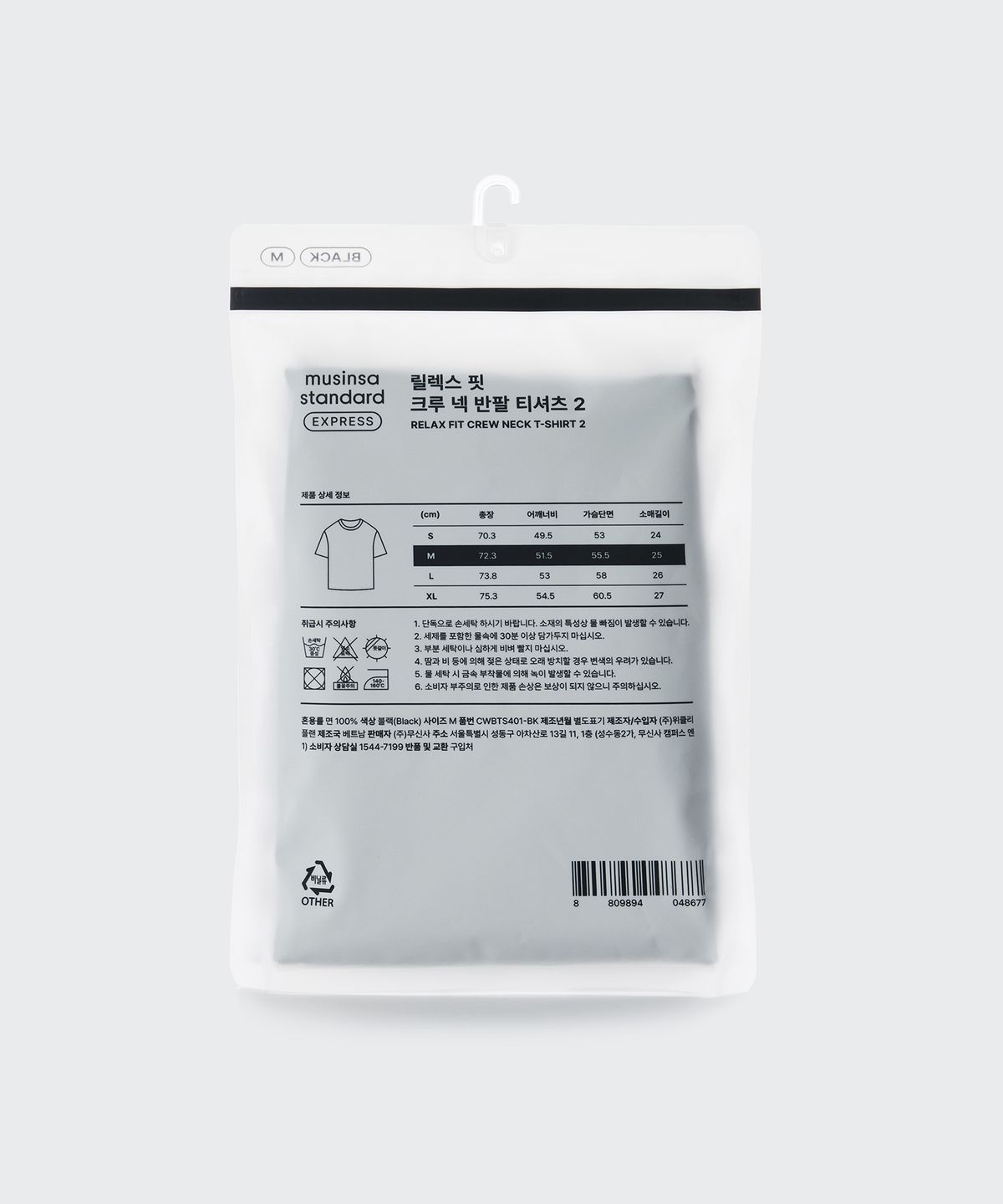 무신사 스탠다드(MUSINSA STANDARD) 릴렉스 핏 크루 넥 티셔츠 2 [블랙]
