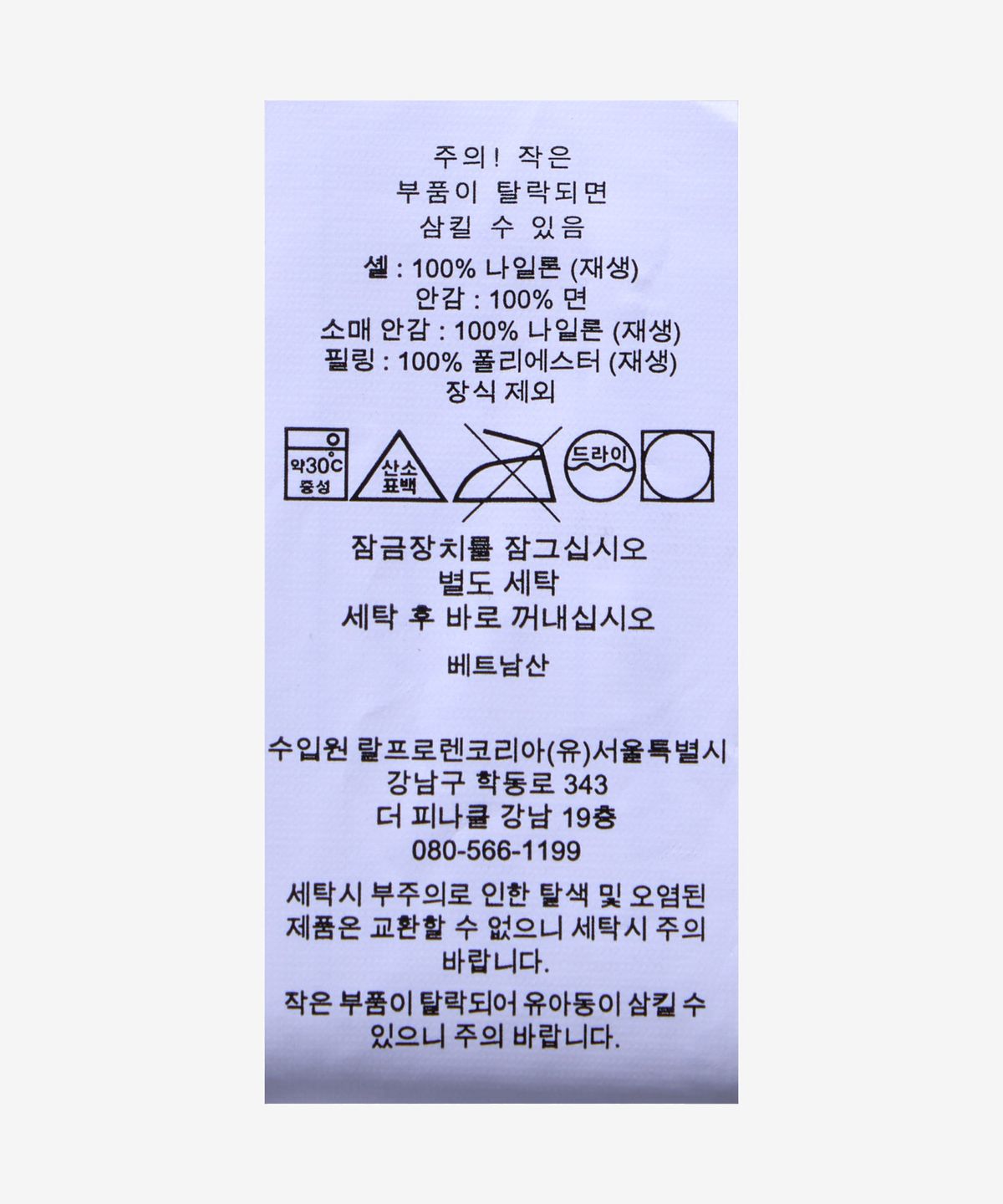 폴로 랄프 로렌(POLO RALPH LAUREN) [Baseball Capsule] 베이스볼 패치 코치 재킷-블랙