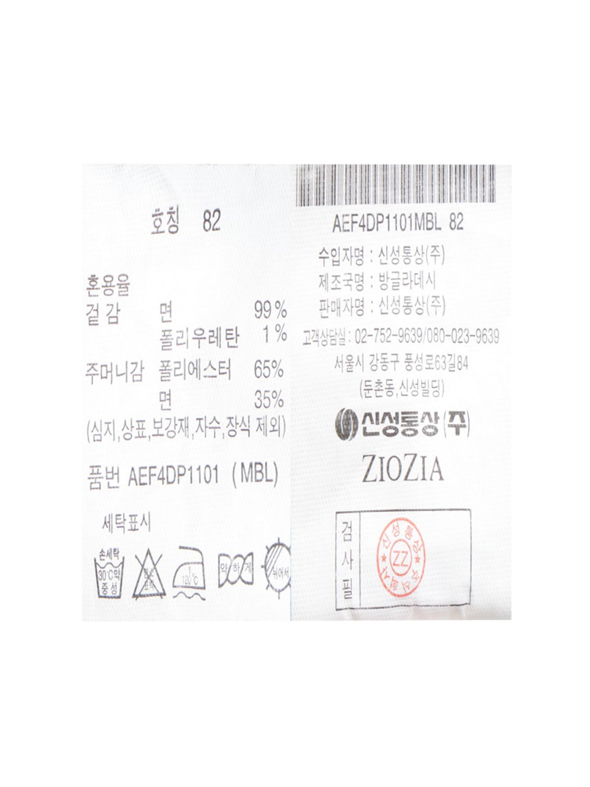 지오지아(ZIOZIA) 남성) 테이퍼드 핏 미라클 데님 팬츠_AEF4DP1101MBL