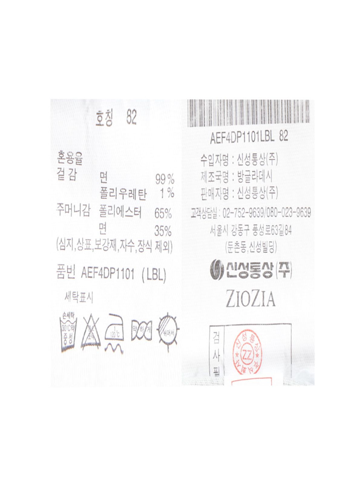 지오지아(ZIOZIA) 남성) 테이퍼드 핏 미라클 데님 팬츠_AEF4DP1101LBL