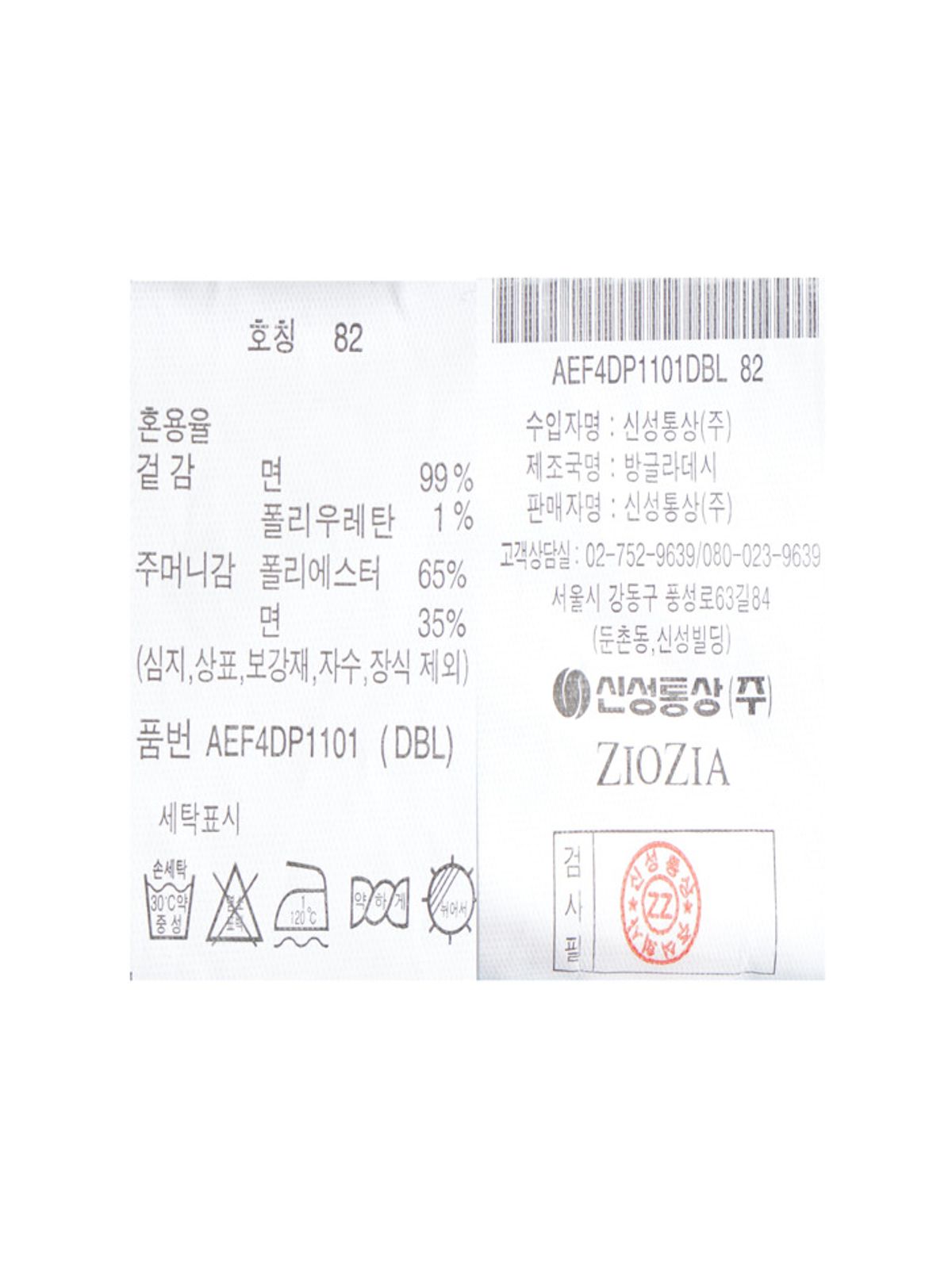 지오지아(ZIOZIA) 남성) 테이퍼드 핏 미라클 데님 팬츠_AEF4DP1101DBL