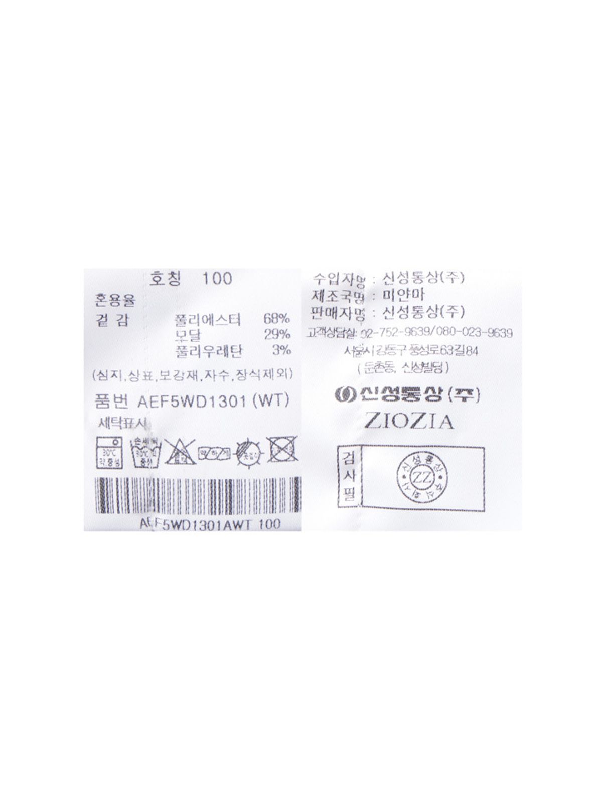 지오지아(ZIOZIA) 남성) 레귤러 카라 스판 모달 긴팔 셔츠_AEF5WD1301WT