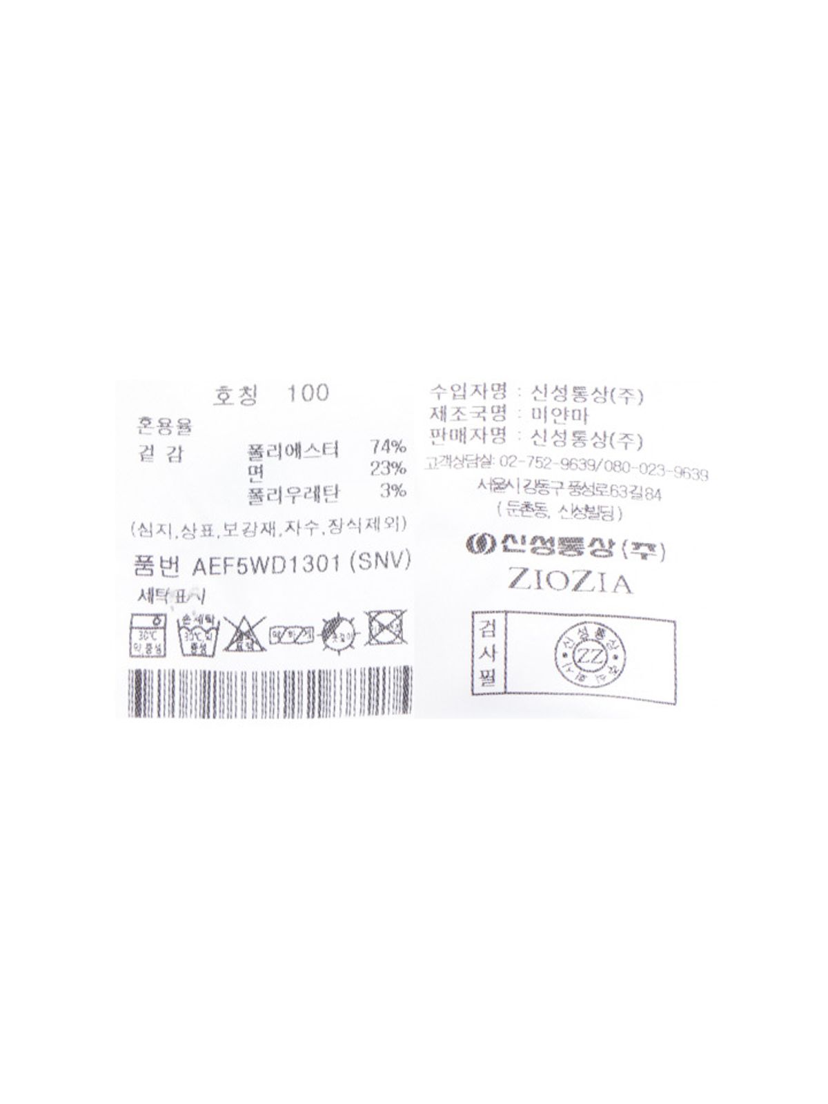 지오지아(ZIOZIA) 남성) 레귤러 카라 스판 모달 긴팔 셔츠_AEF5WD1301SNV