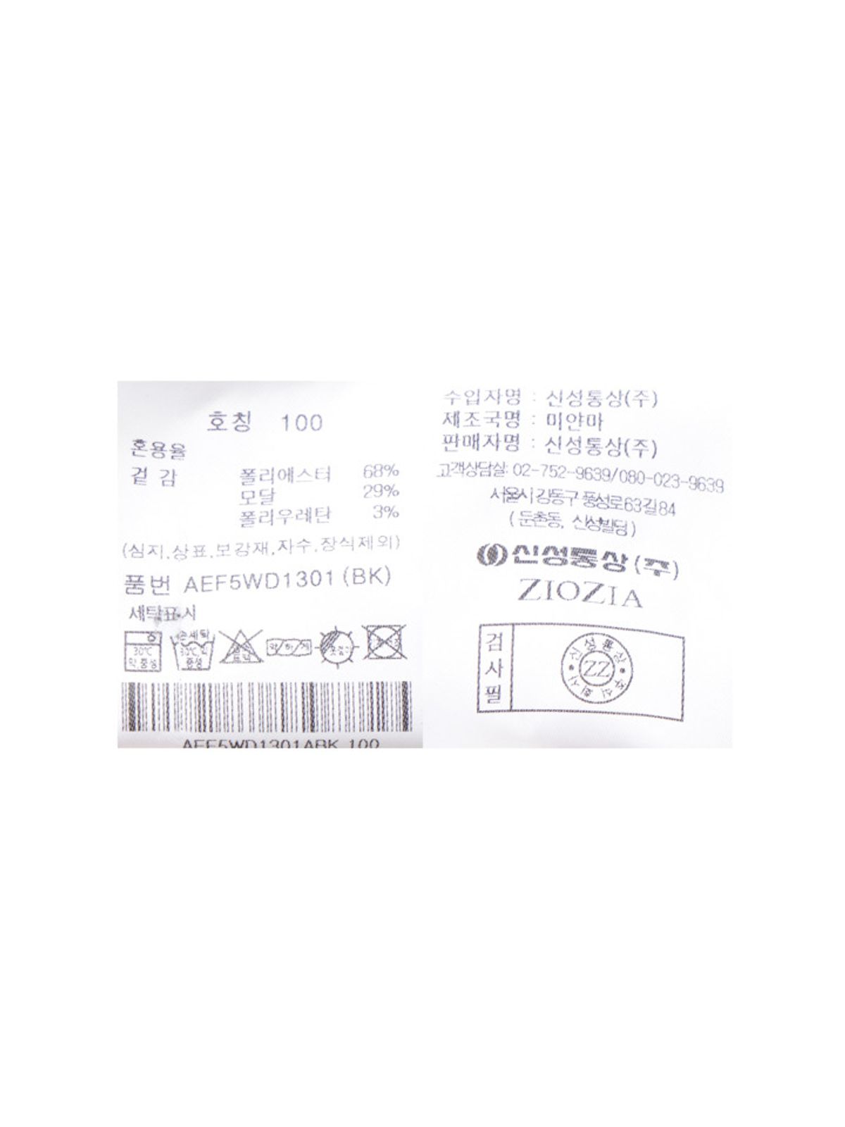 지오지아(ZIOZIA) 남성) 레귤러 카라 스판 모달 긴팔 셔츠_AEF5WD1301BK