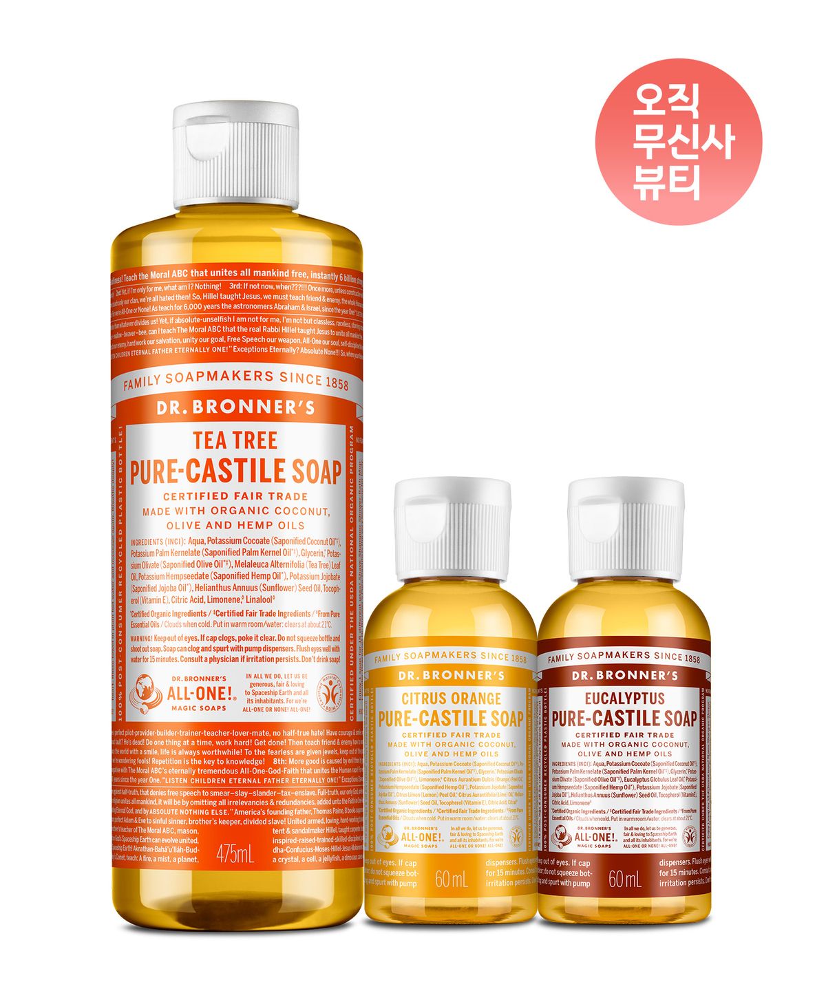 닥터 브로너스(DR.BRONNER'S) 페이스&바디클렌저 퓨어 캐스틸 솝 475ml+60ml 2개 (향선택)