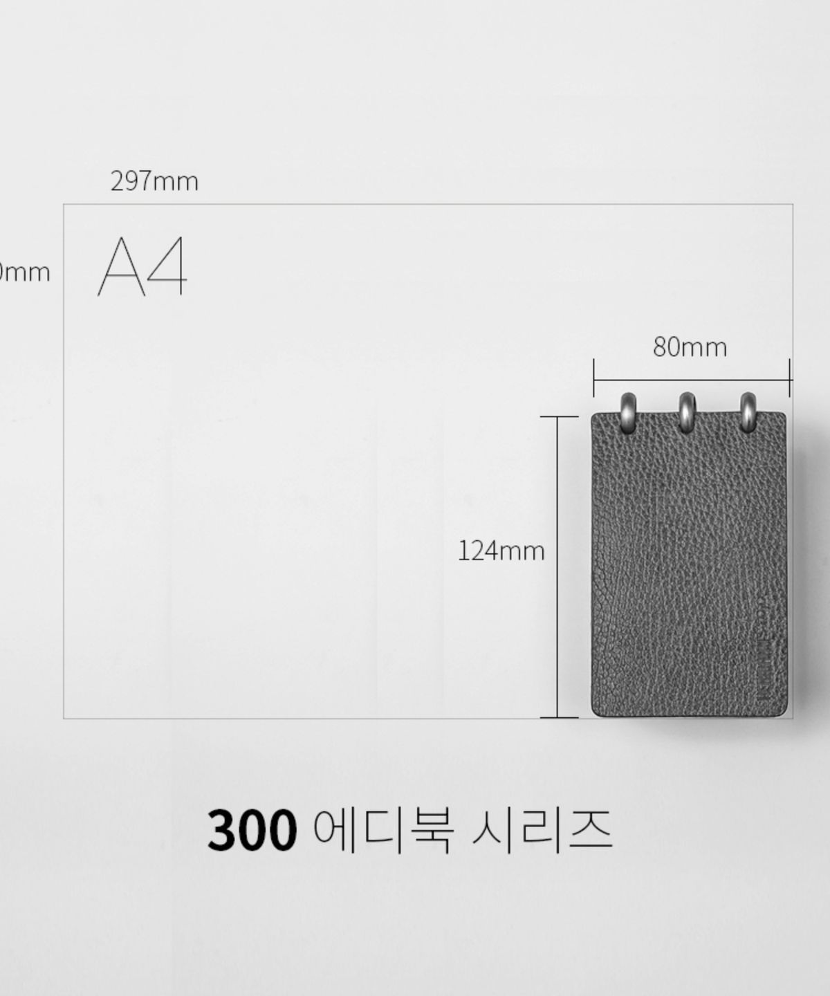 헤르만(HERMANN) 에디북 300 조립하는 플래너 - 이태리 베지터블 가죽 다이어리 노트