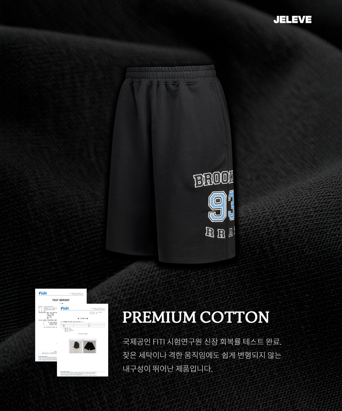 제이엘브(JELEVE) 브루클린 버뮤다 와이드 팬츠