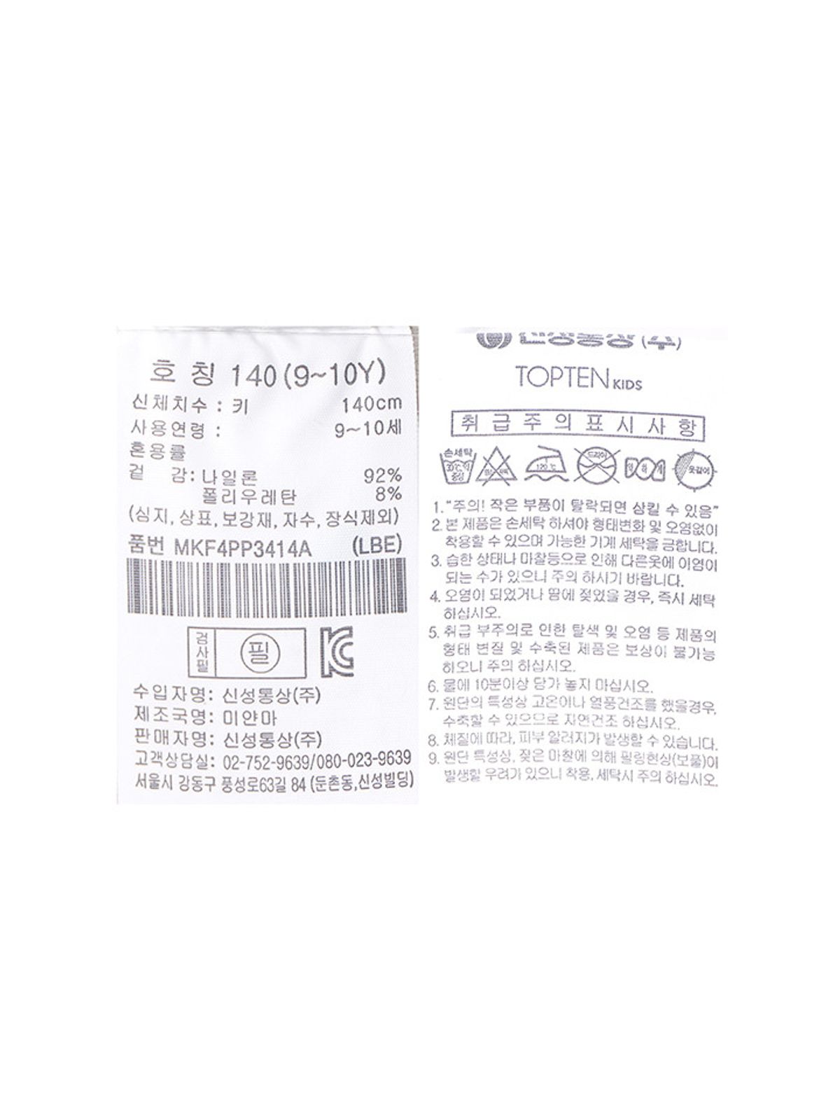 탑텐 키즈(TOPTEN KIDS) 공용) 도비 조거 팬츠_MKF4PP3414