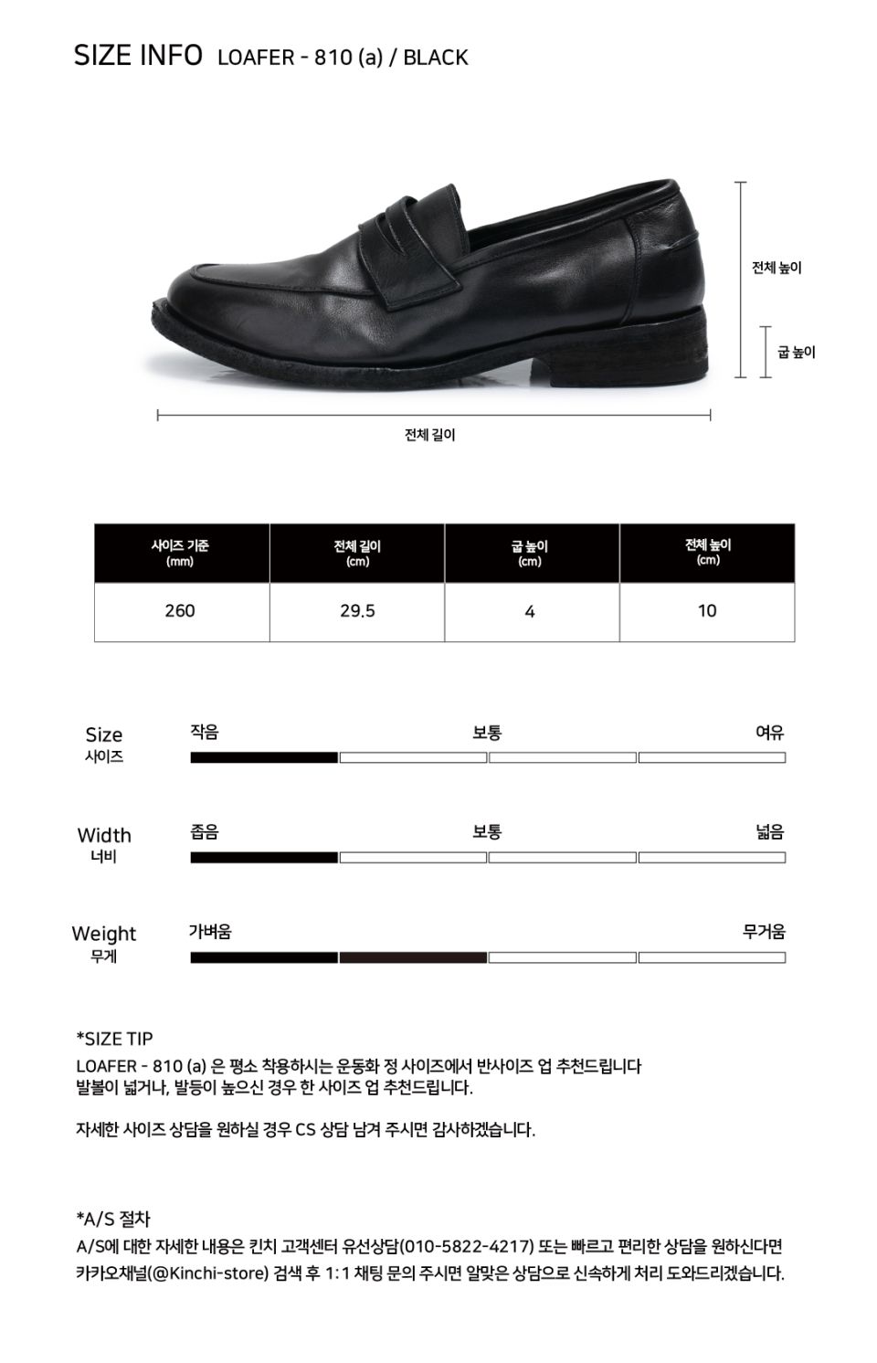 MUSINSA公式 | KINCHI LOAFER - 810 (a) / BLACK