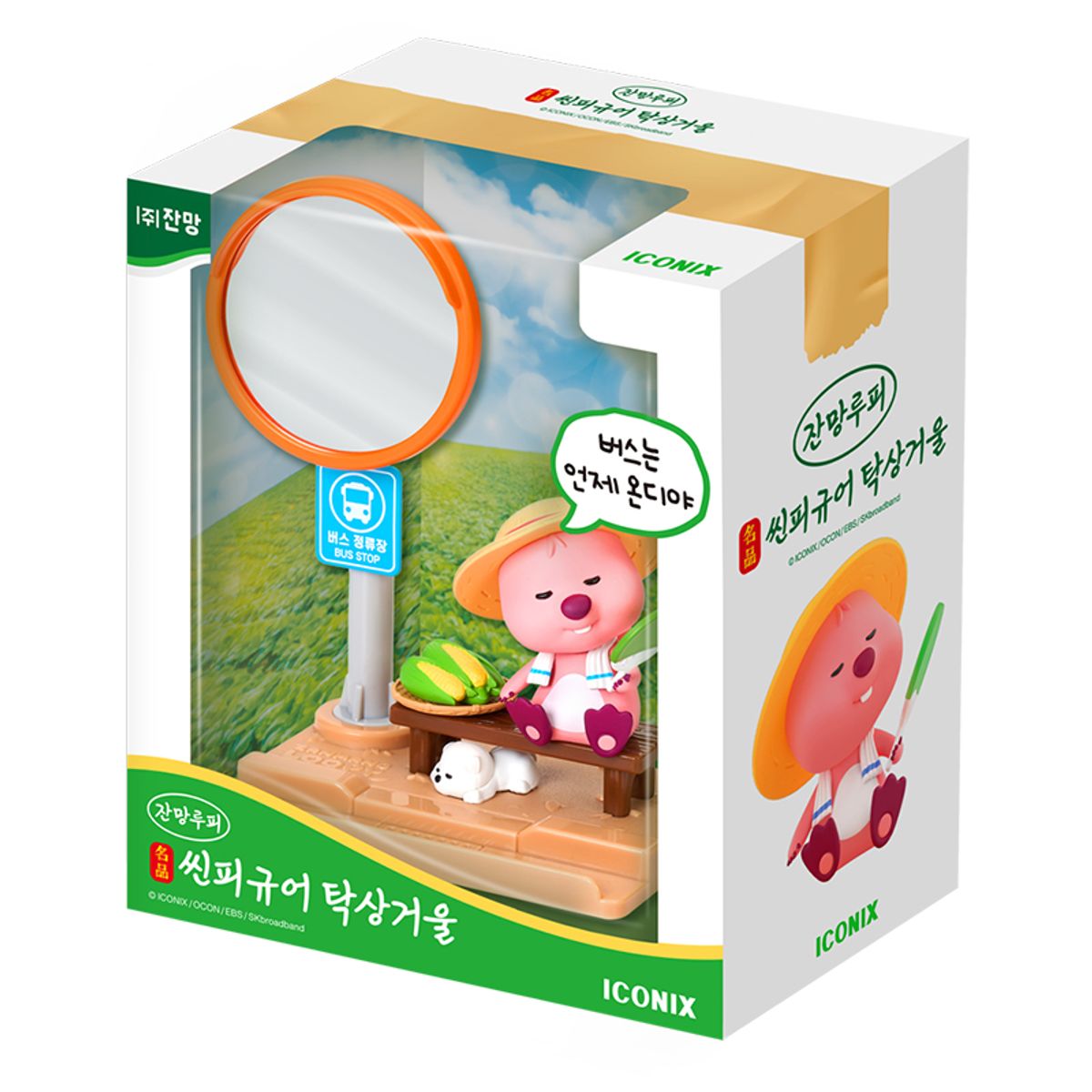 잔망루피(ZANMANGLOOPY) 잔망루피 촌캉스 씬피규어 탁상 거울