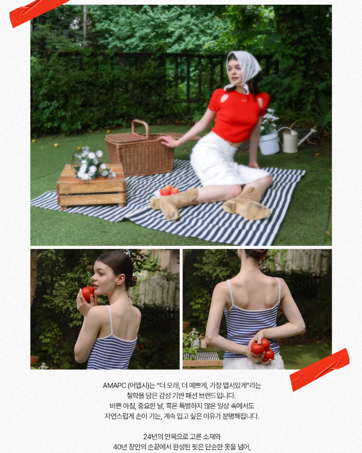 어맵시(AMAPC) 다이아패턴 시스루 썸머 탑 & 가디건 셋업 - 그린