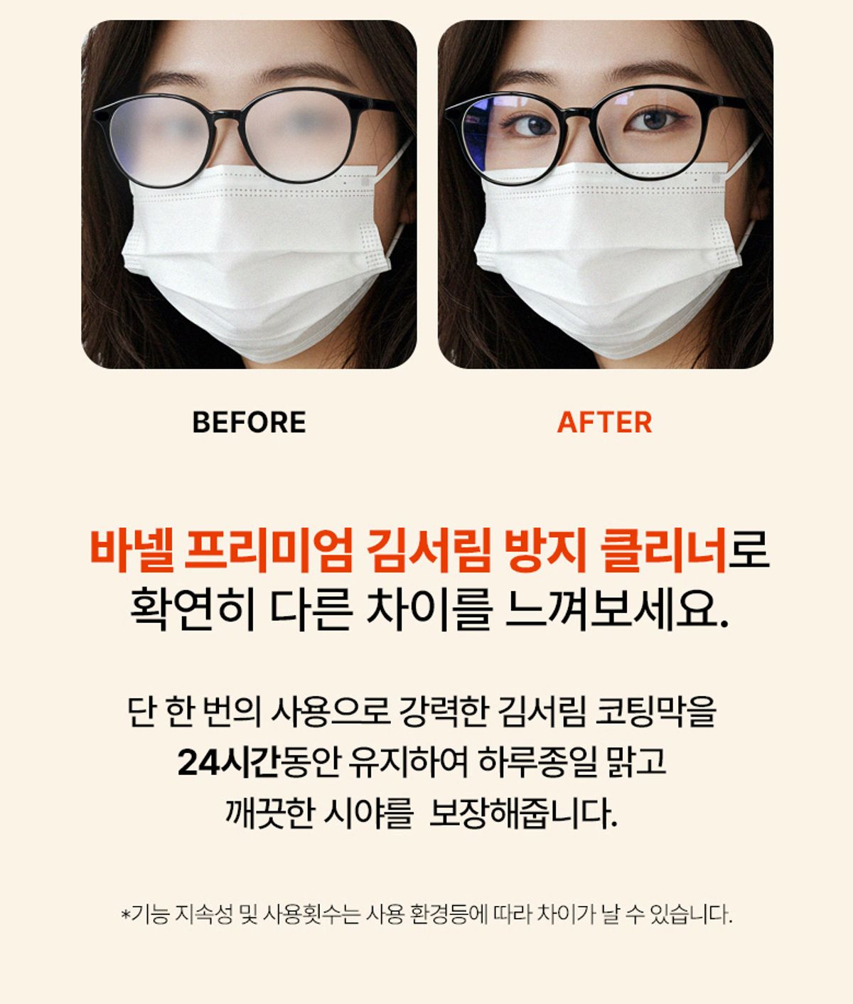 바넬(VHANEL) 프리미엄 김서림방지 렌즈 클리너 안티포그 안경닦이 5개