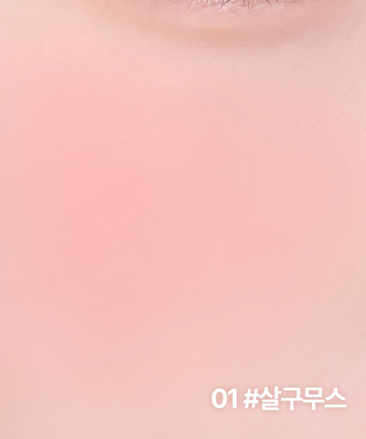 릴리바이레드(LILY BY RED) 러브빔 치크무스 [딸기초코밤 증정]