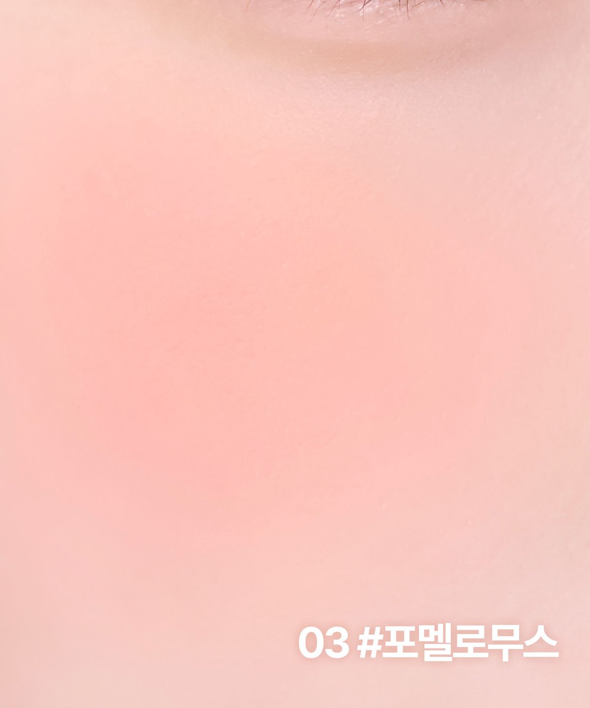 릴리바이레드(LILY BY RED) 러브빔 치크무스 [딸기초코밤 증정]