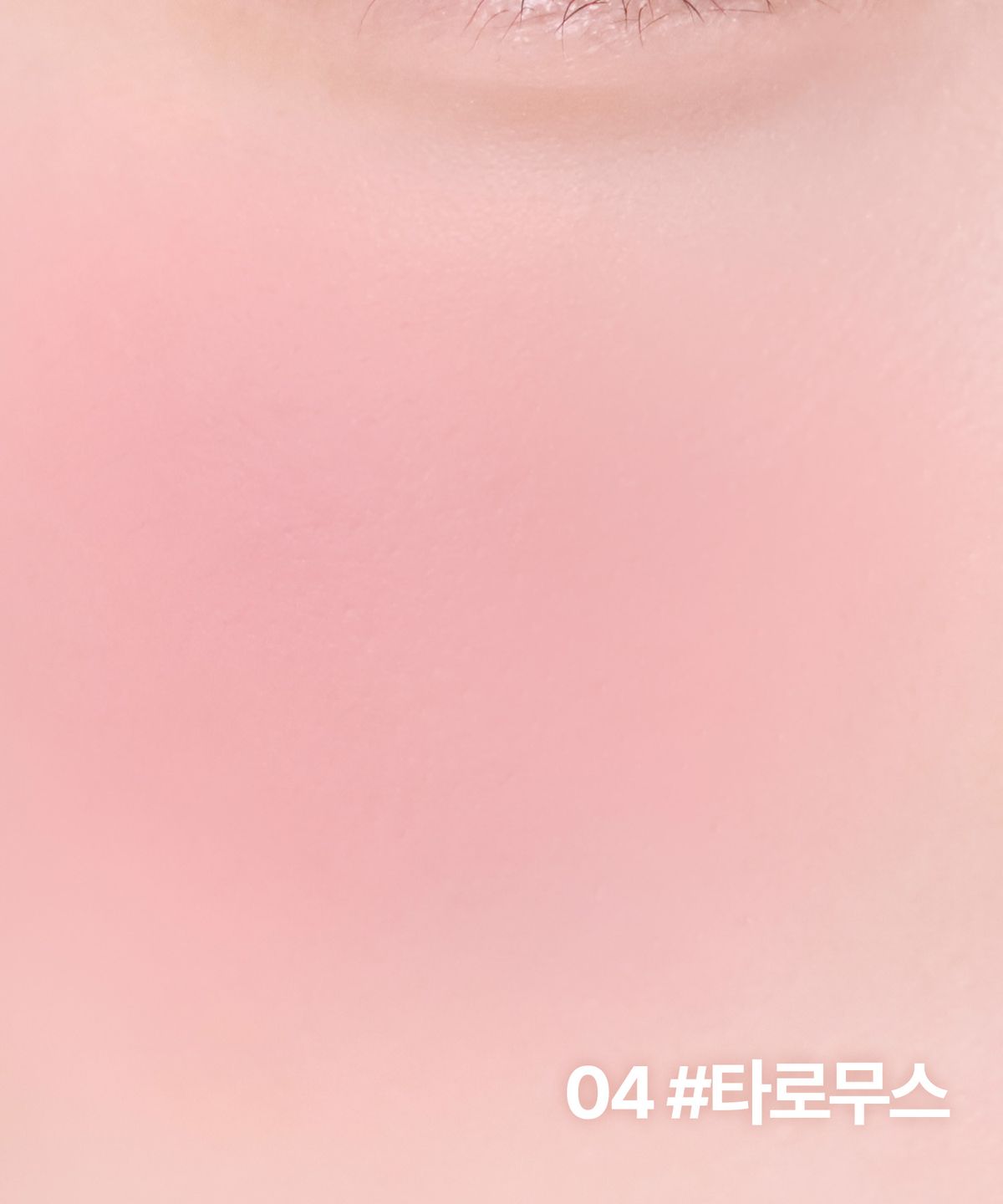 릴리바이레드(LILY BY RED) 러브빔 치크무스 [딸기초코밤 증정]