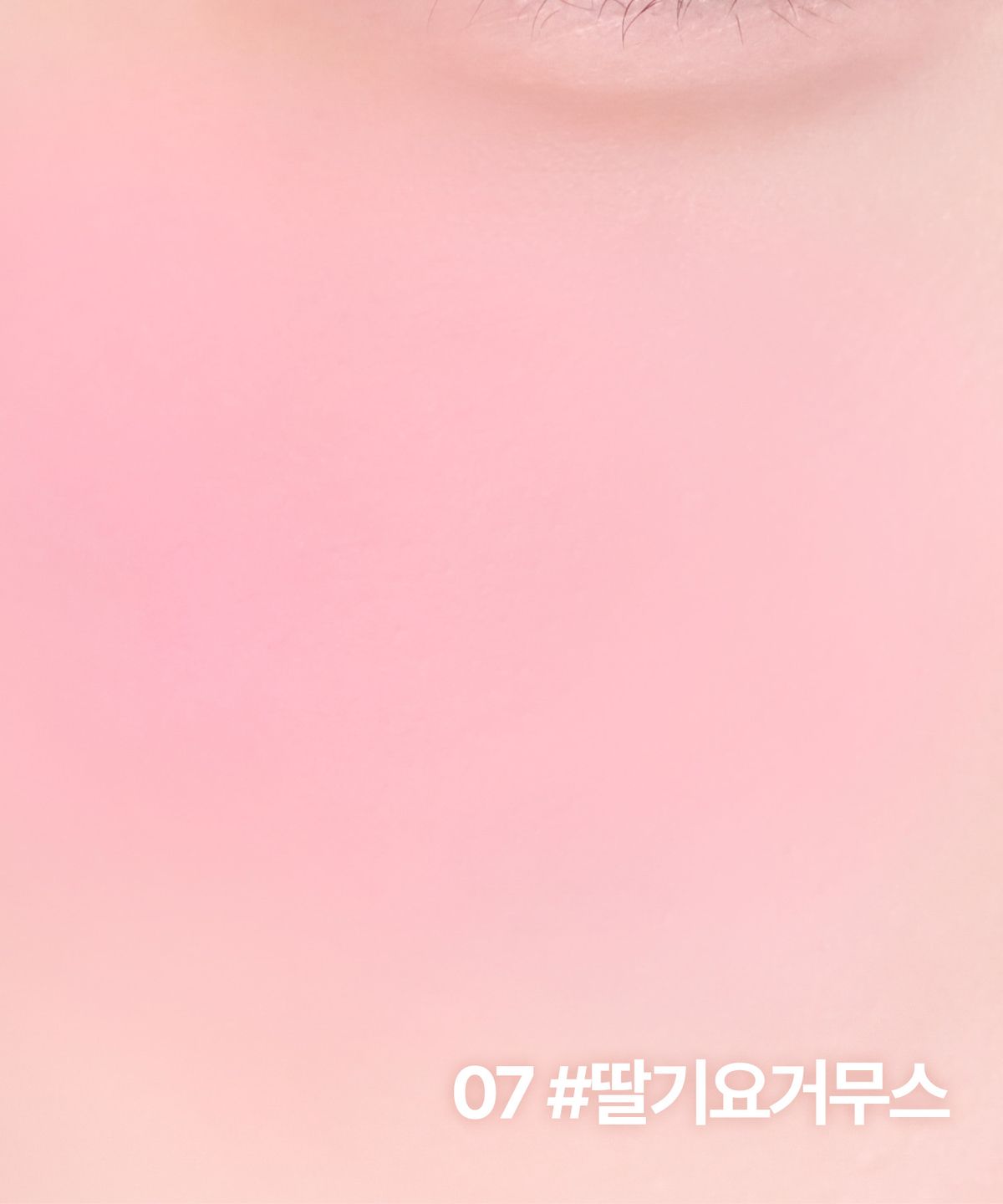 릴리바이레드(LILY BY RED) 러브빔 치크무스 [딸기초코밤 증정]