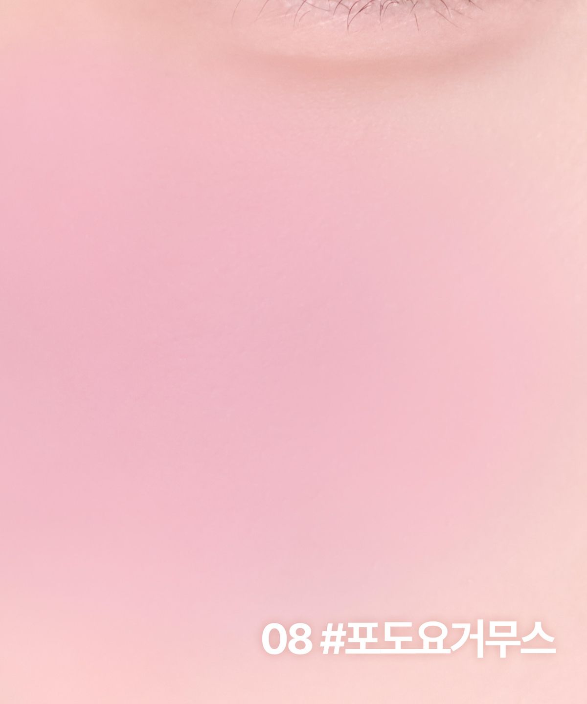 릴리바이레드(LILY BY RED) 러브빔 치크무스 [딸기초코밤 증정]