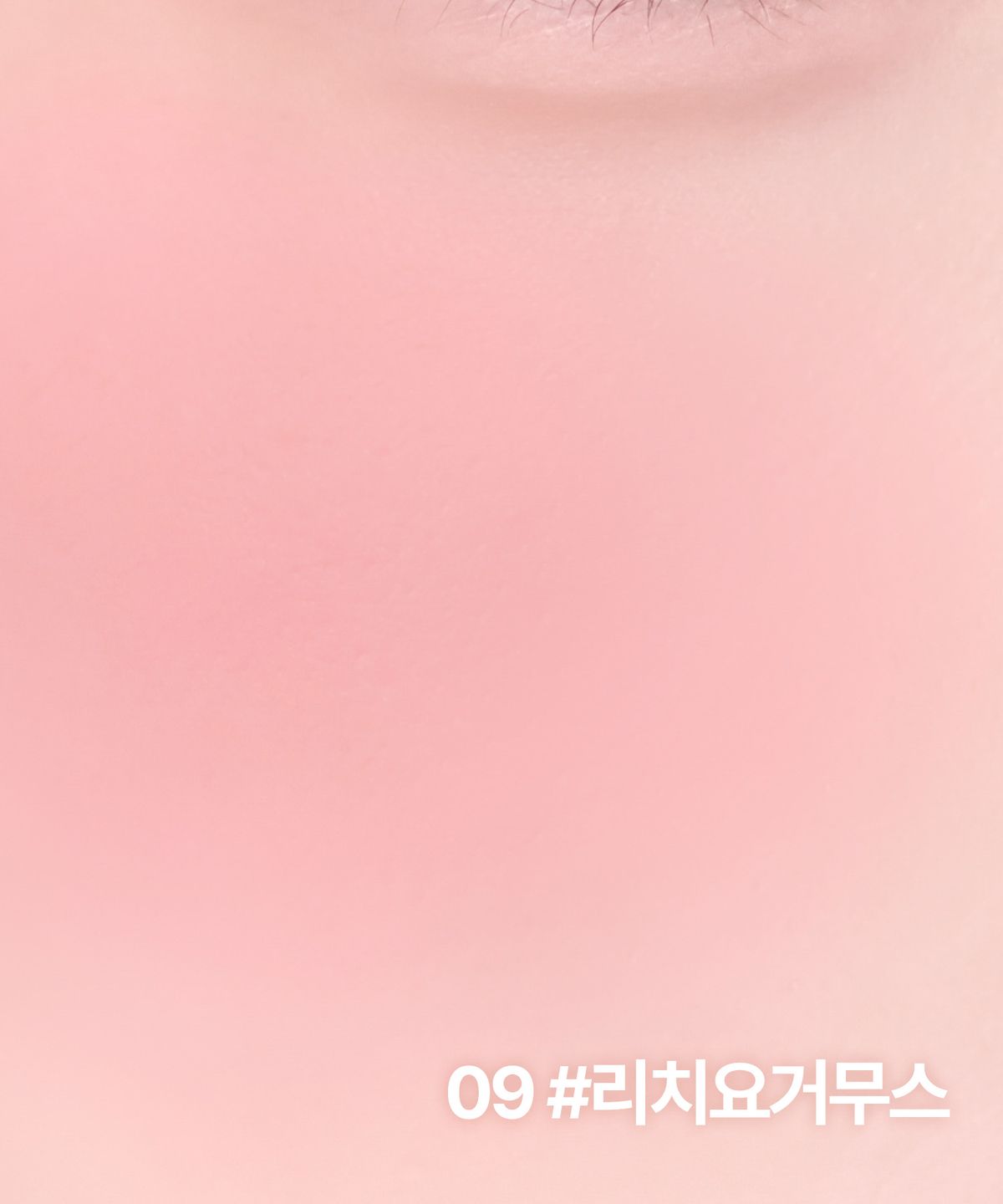 릴리바이레드(LILY BY RED) 러브빔 치크무스 [딸기초코밤 증정]