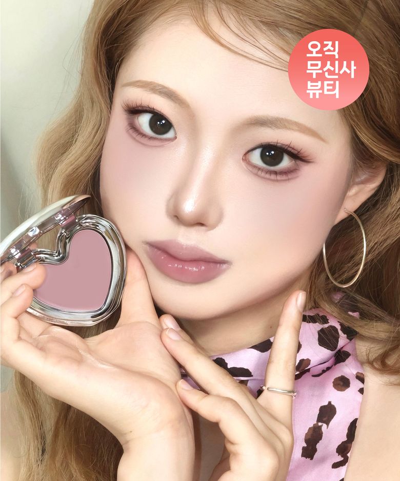 [유희 컬래버] 러브빔 치크 무스