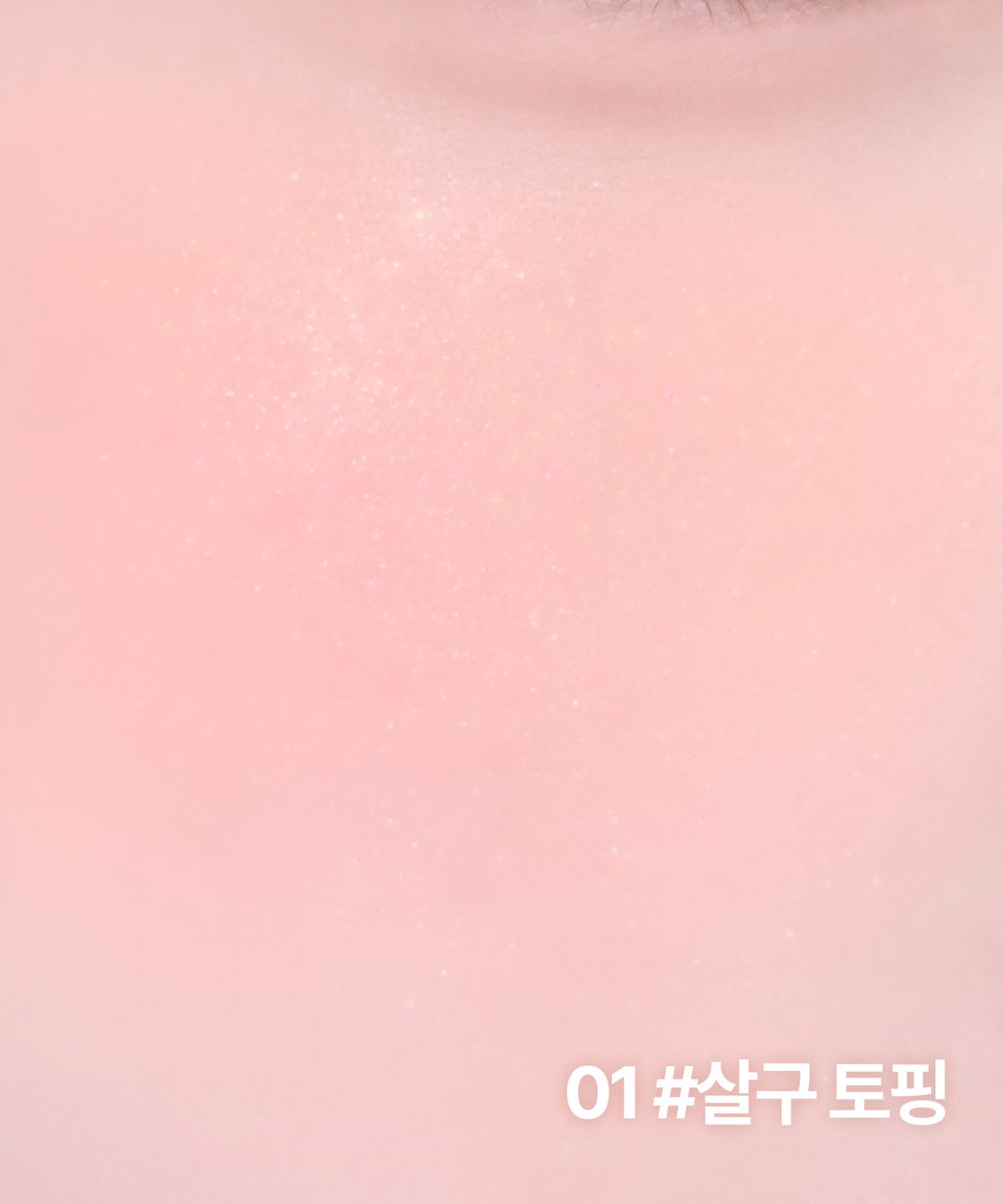 릴리바이레드(LILY BY RED) 러브빔 샤벳 치크