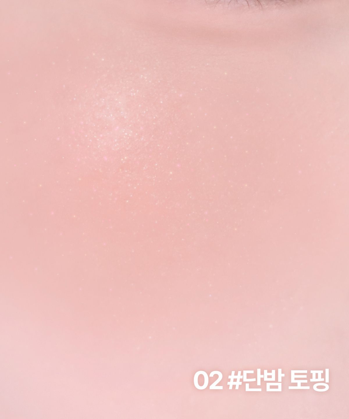 릴리바이레드(LILY BY RED) 러브빔 샤벳 치크