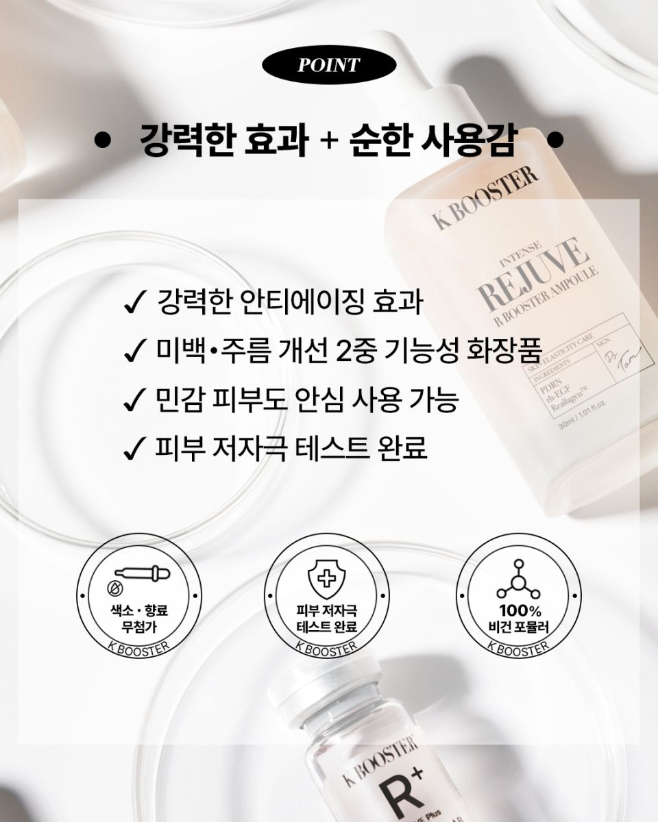 MUSINSA公式 | KBOOSTER インテンスリジュビRブースターアンプル30ml