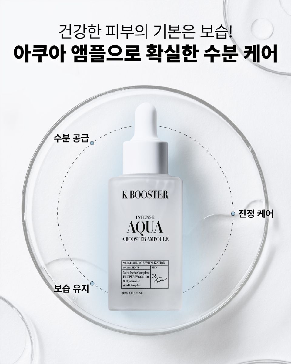 MUSINSA | KBOOSTER Intense Aqua A Booster Ampoule 30ml