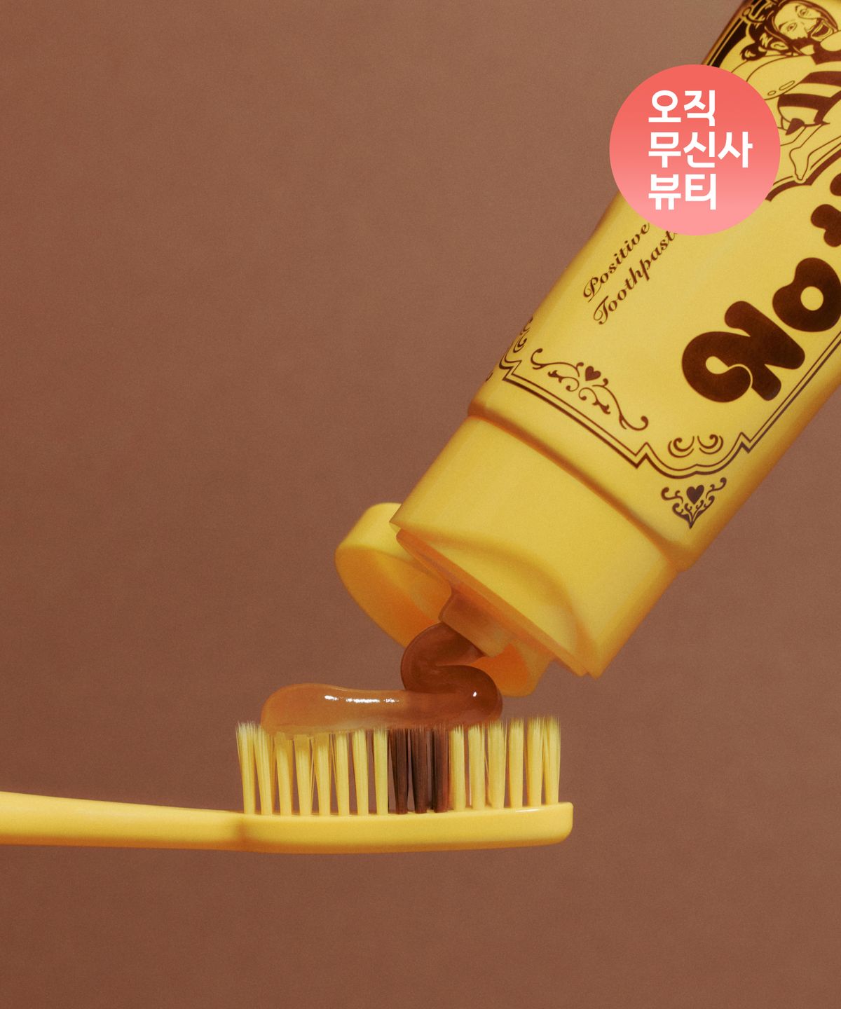 노더럽(NOTHELOVE) 노 더 럽 포지티브 치약 3종