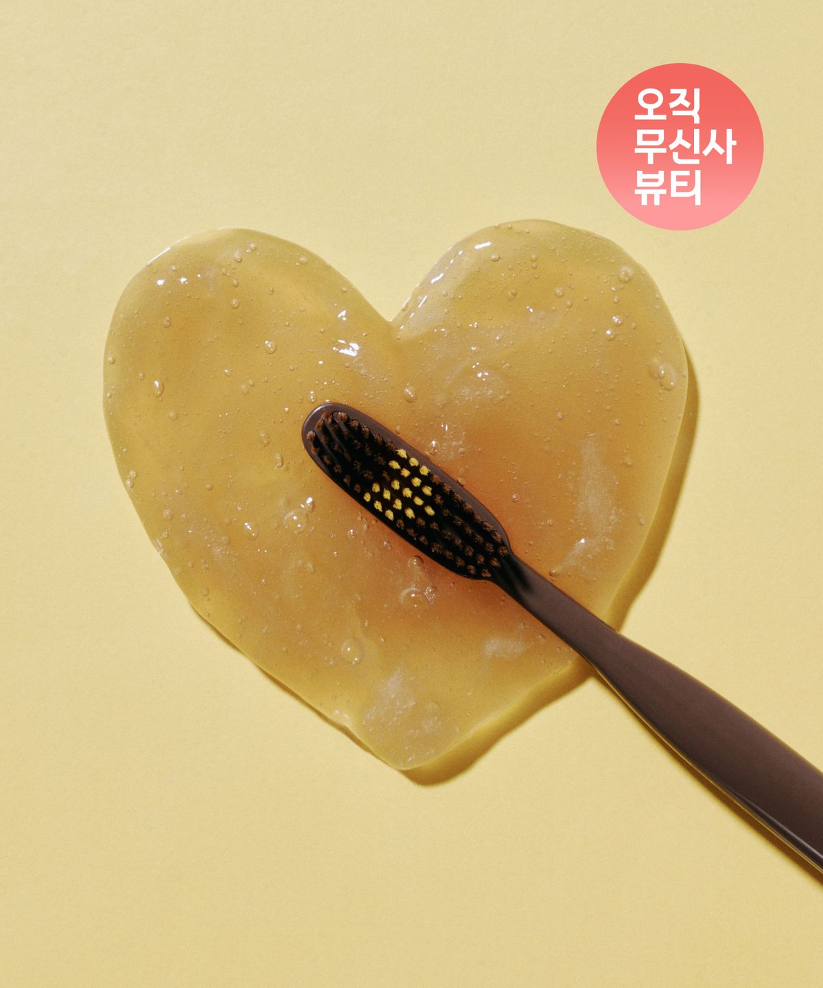 노더럽(NOTHELOVE) 노 더 럽 포지티브 칫솔 4P