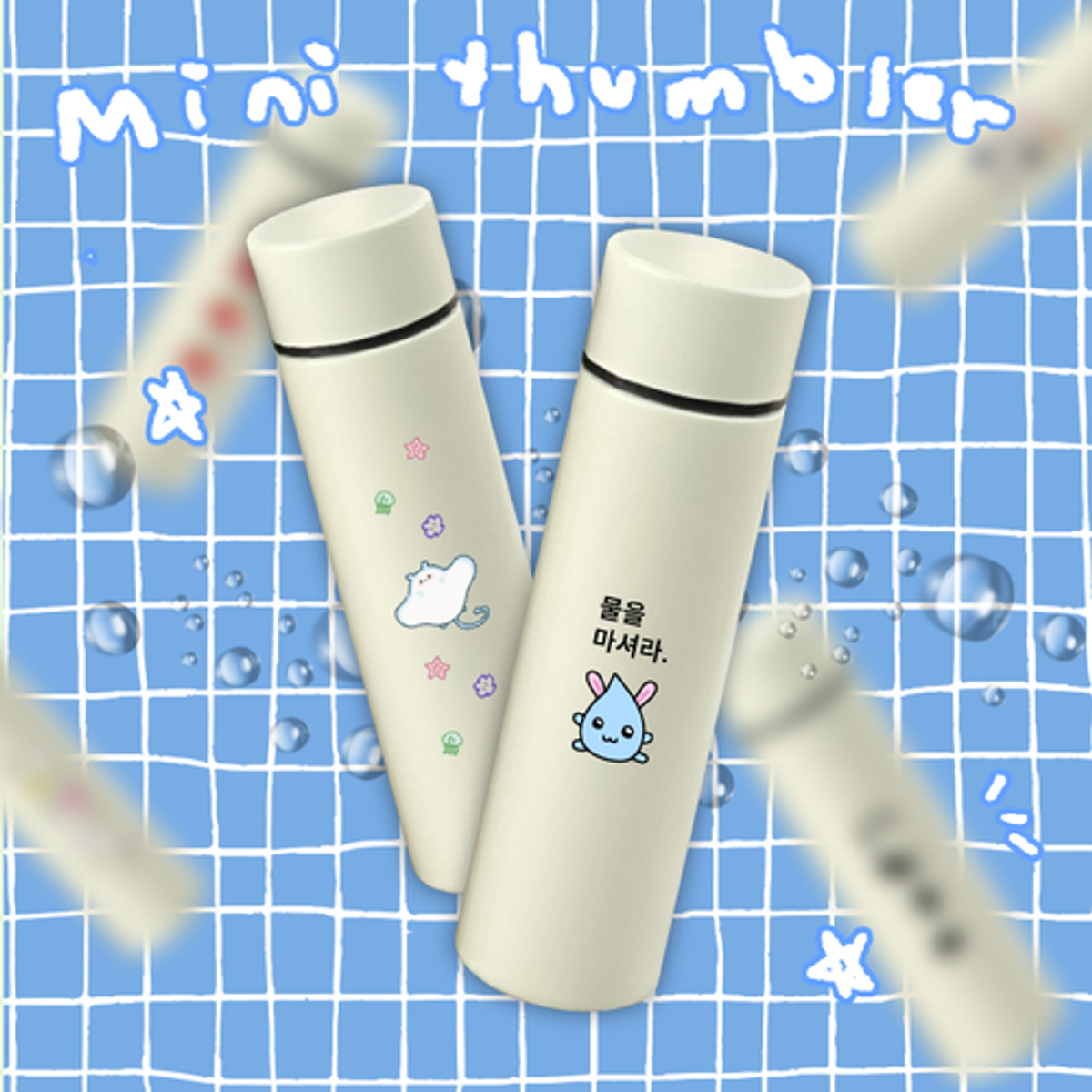 이레케이스앤굿즈(IRECASEGOODS) 미니 텀블러 150ml 보온 보냉 귀여운 캐릭터 디자인