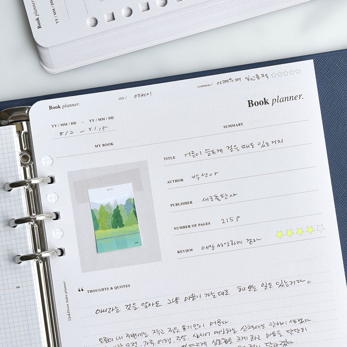 플레픽(PLEPIC) 업다운인덱스플래너A5 (6공 리필지) x2개