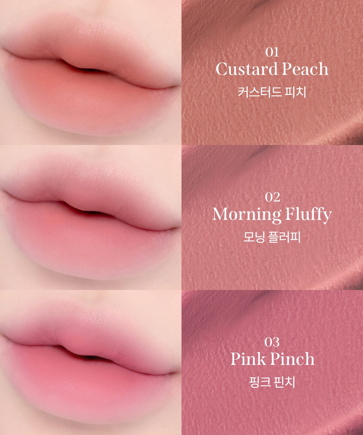 밀크터치(MILKTOUCH) 스프레드 핏 블러 틴트 11 colors