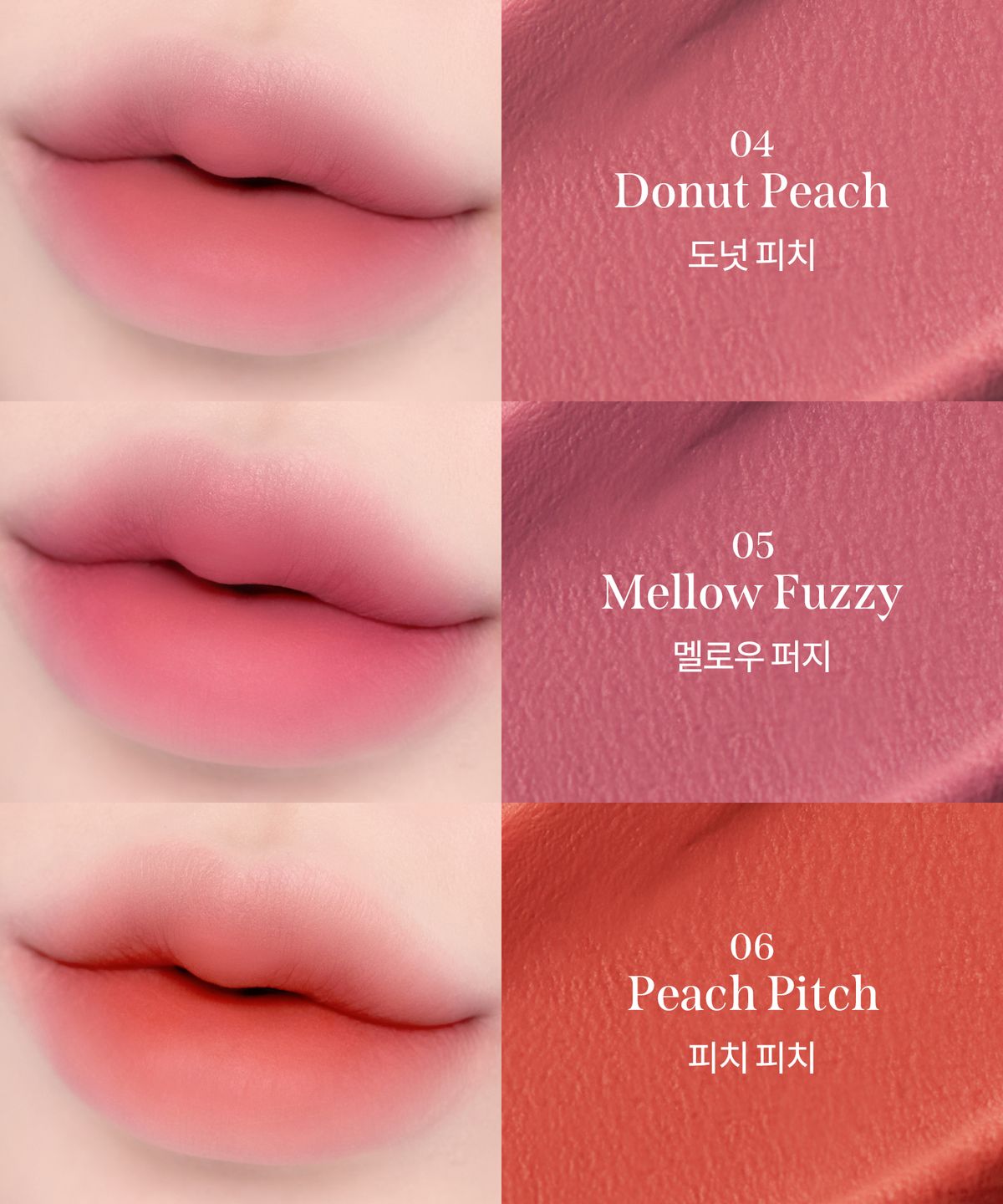 밀크터치(MILKTOUCH) 스프레드 핏 블러 틴트 11 colors
